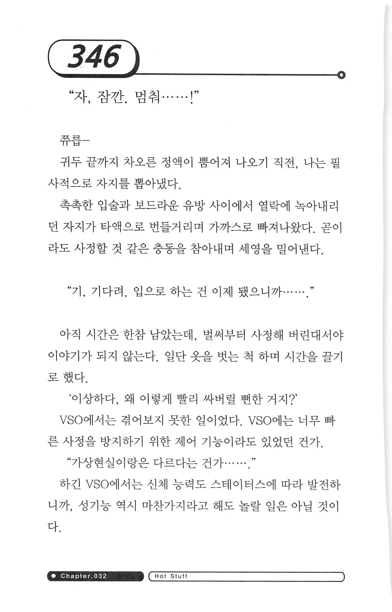웹툰 이미지 349