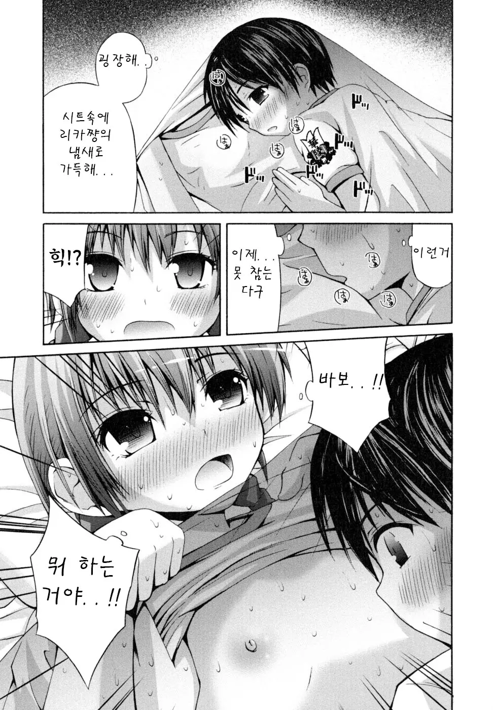 웹툰 이미지 118