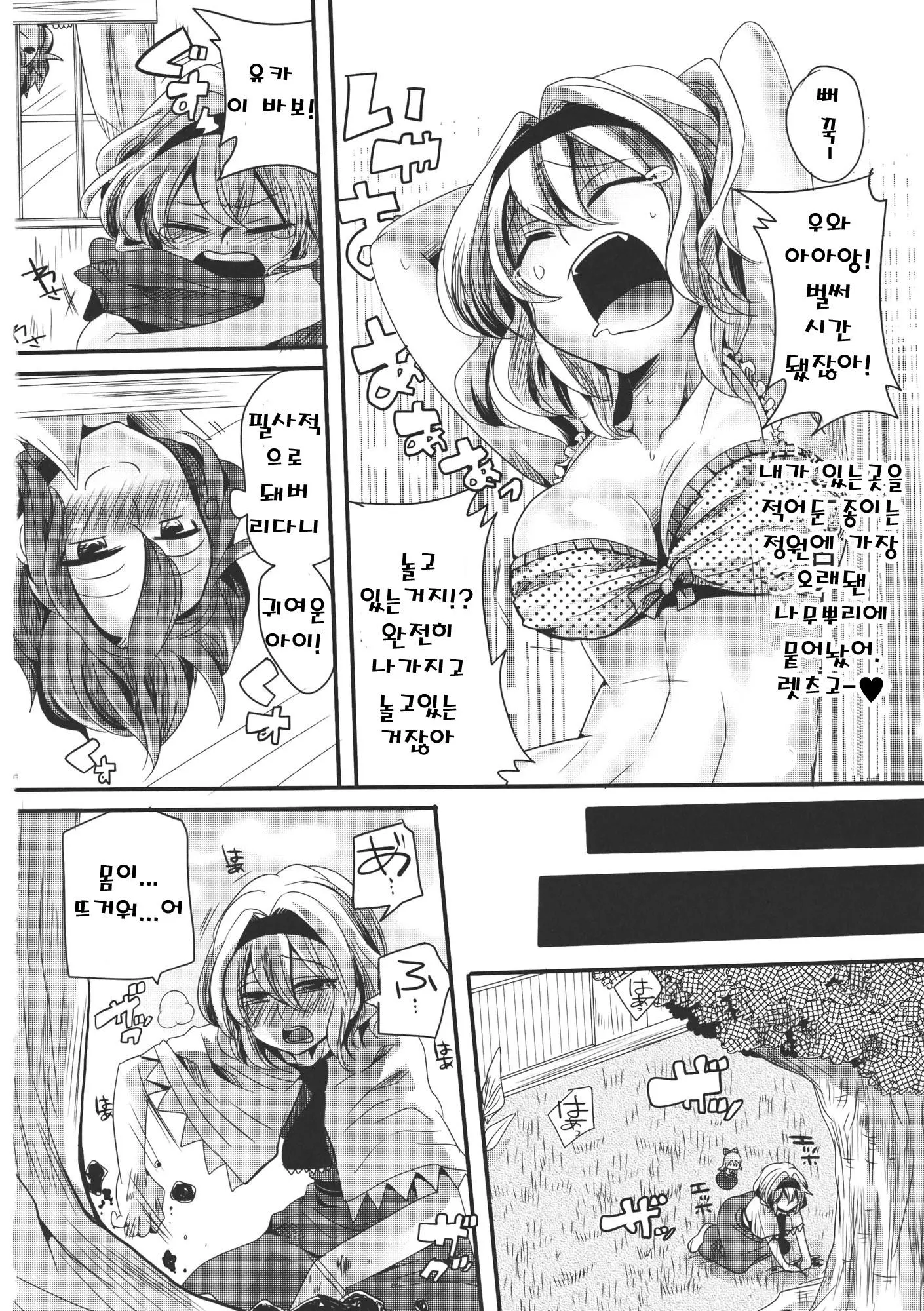 웹툰 이미지 5