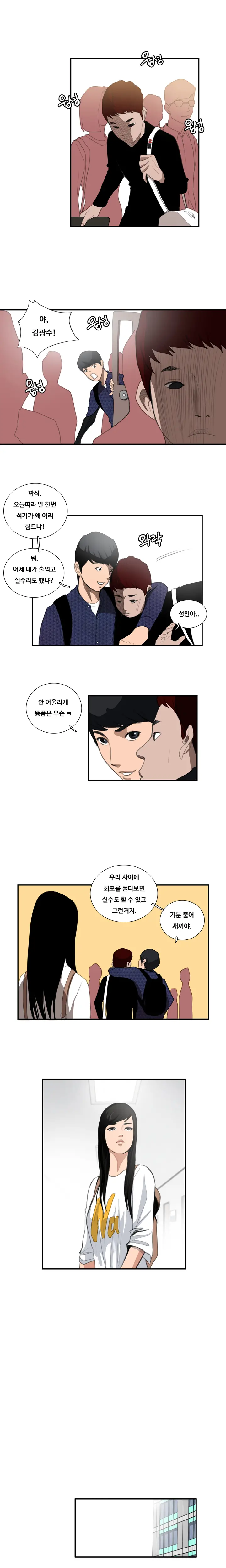 웹툰 이미지 157