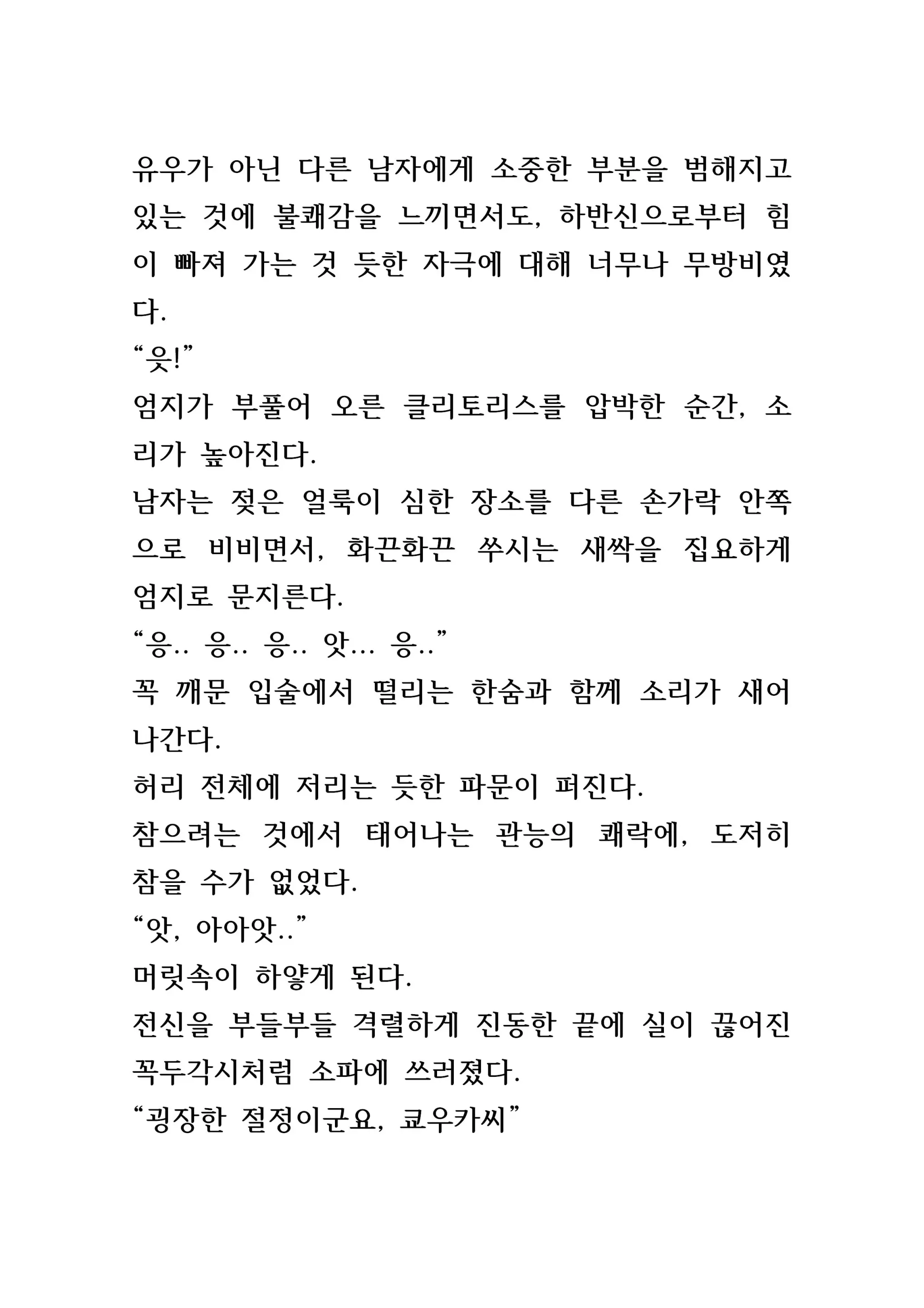 웹툰 이미지 210