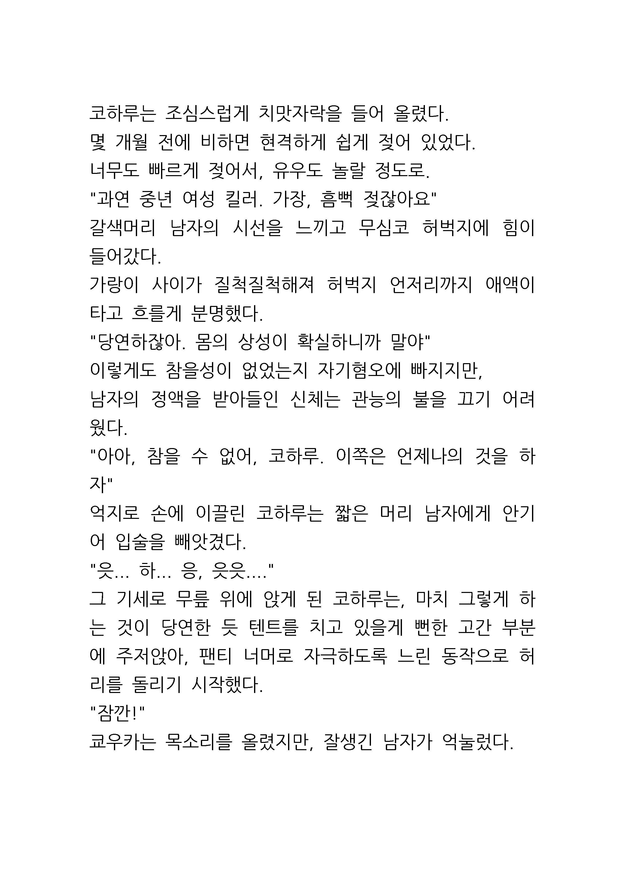 웹툰 이미지 50