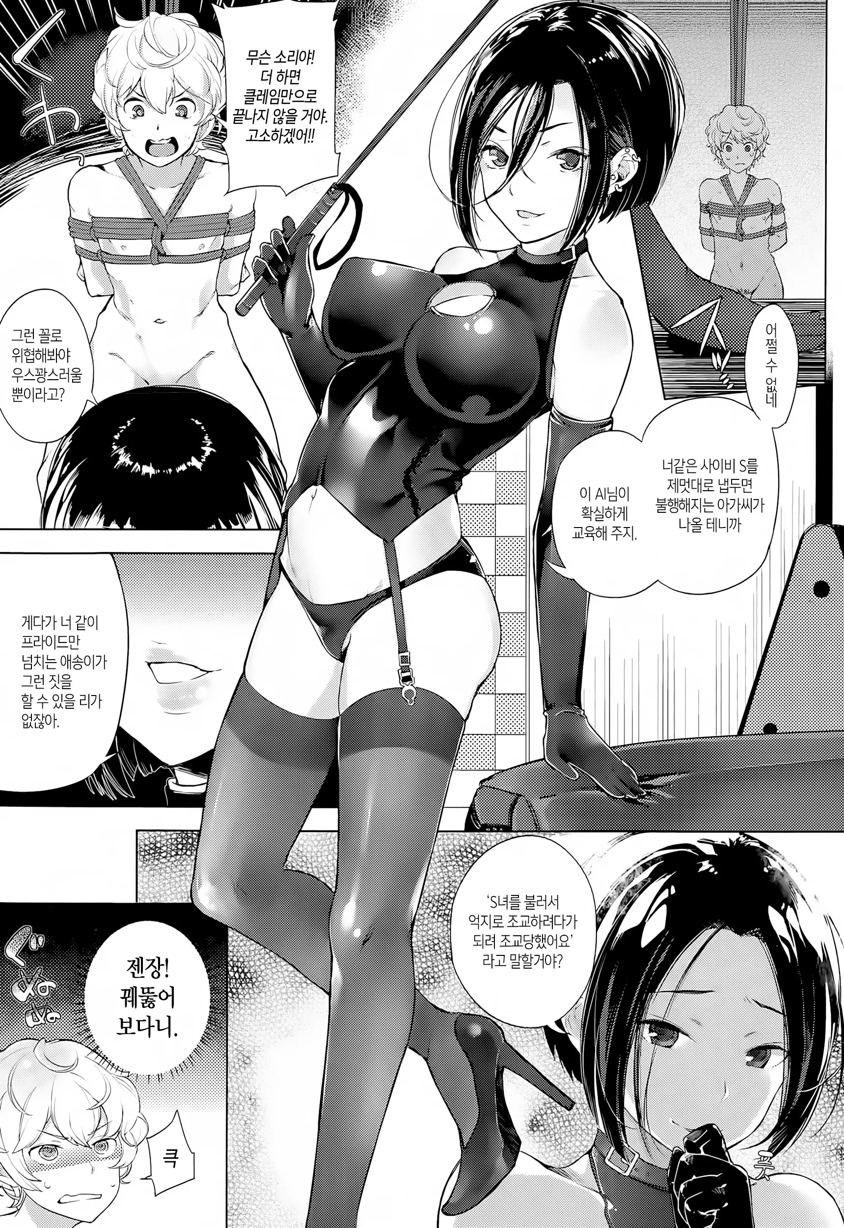 웹툰 이미지 8