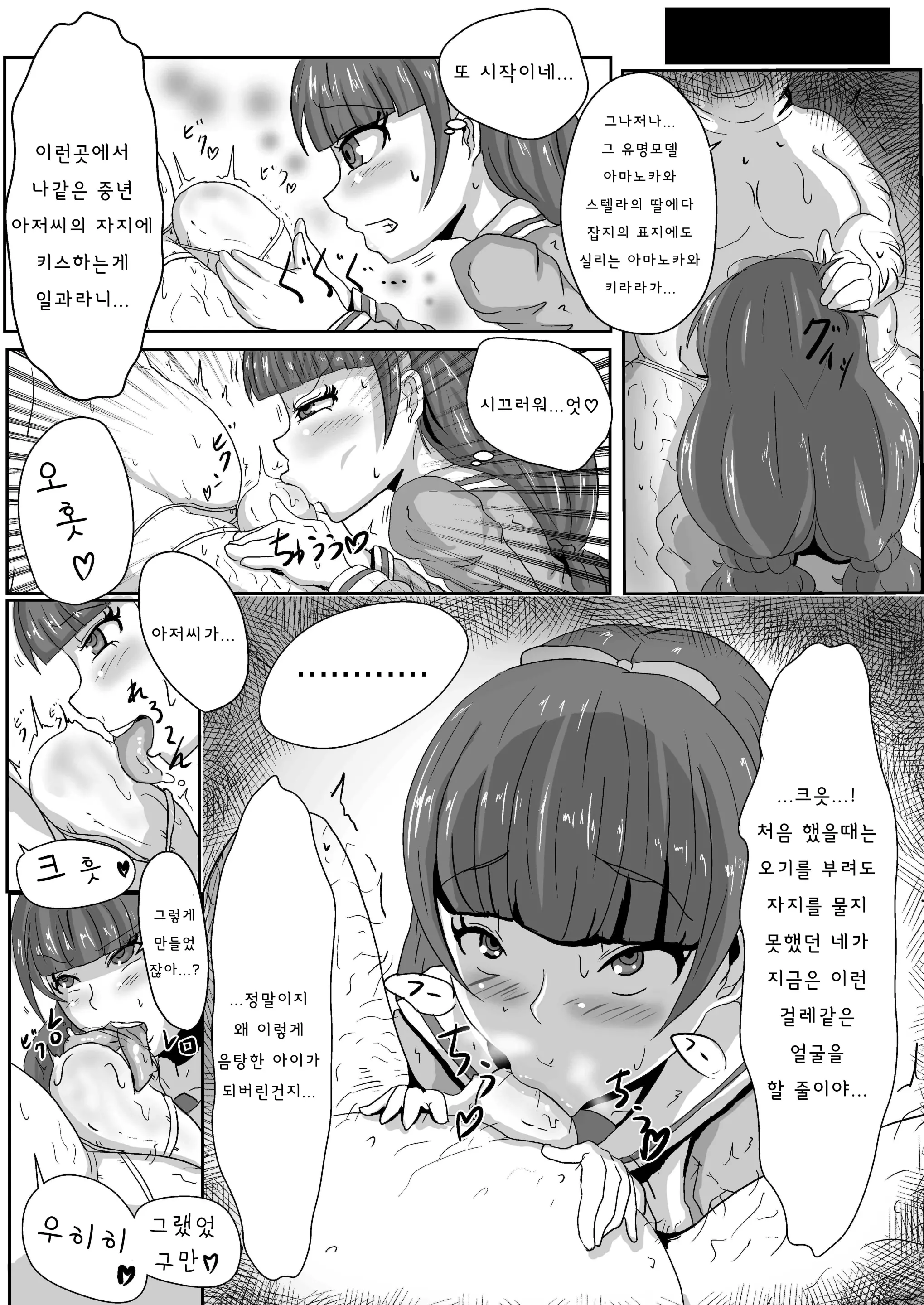 웹툰 이미지 3