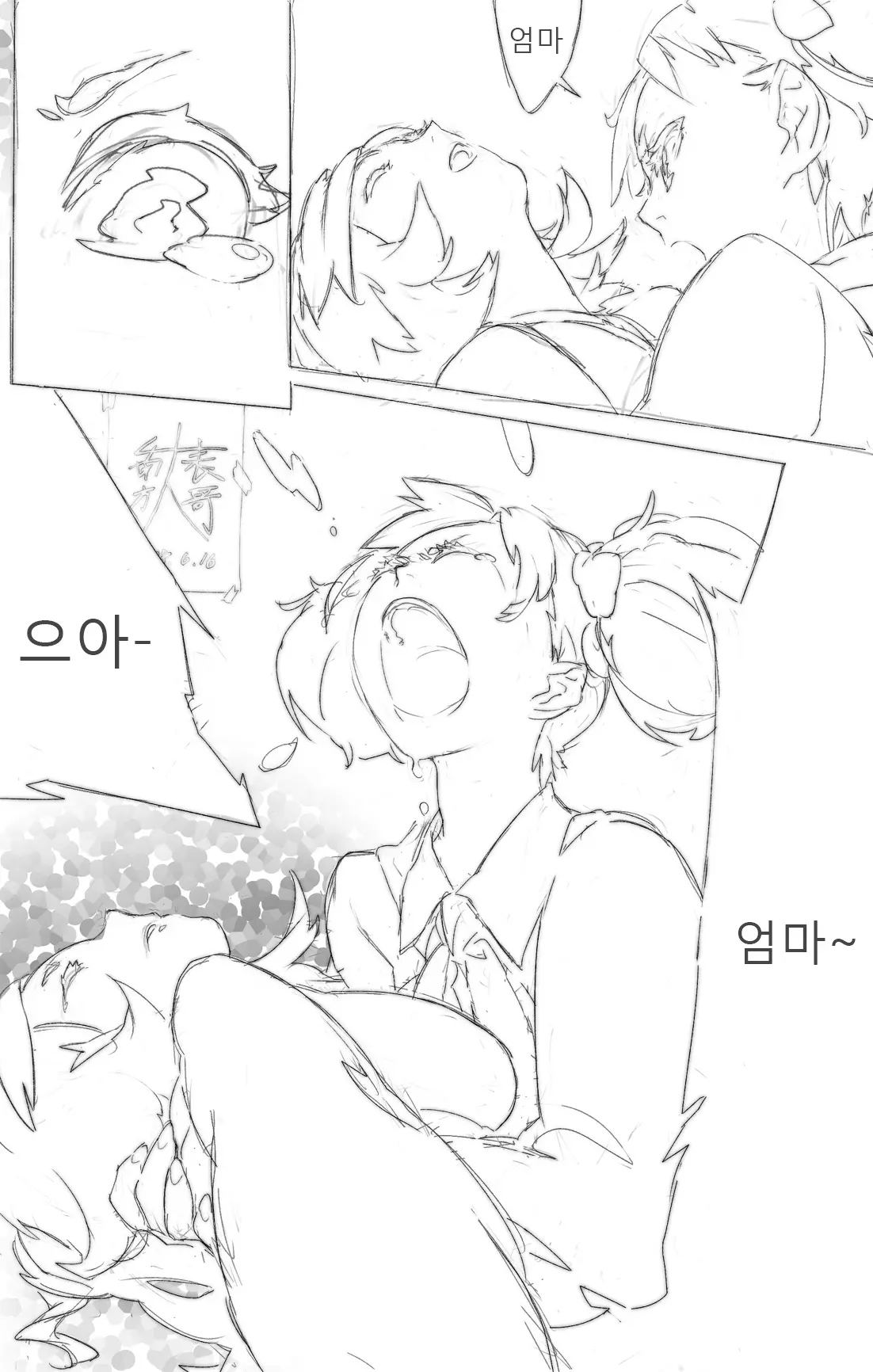 웹툰 이미지 17