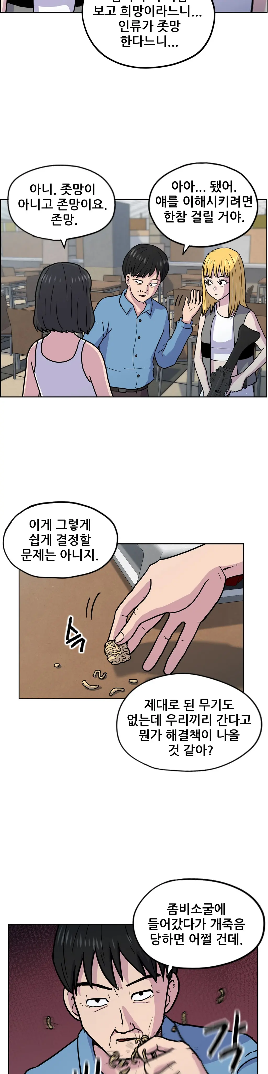 웹툰 이미지 268