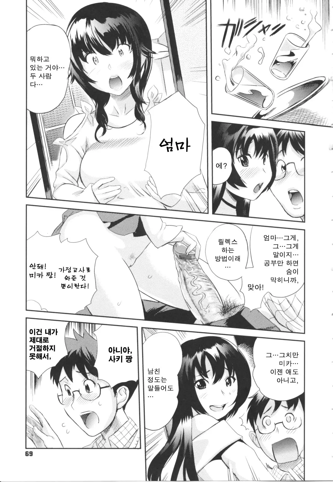 웹툰 이미지 70