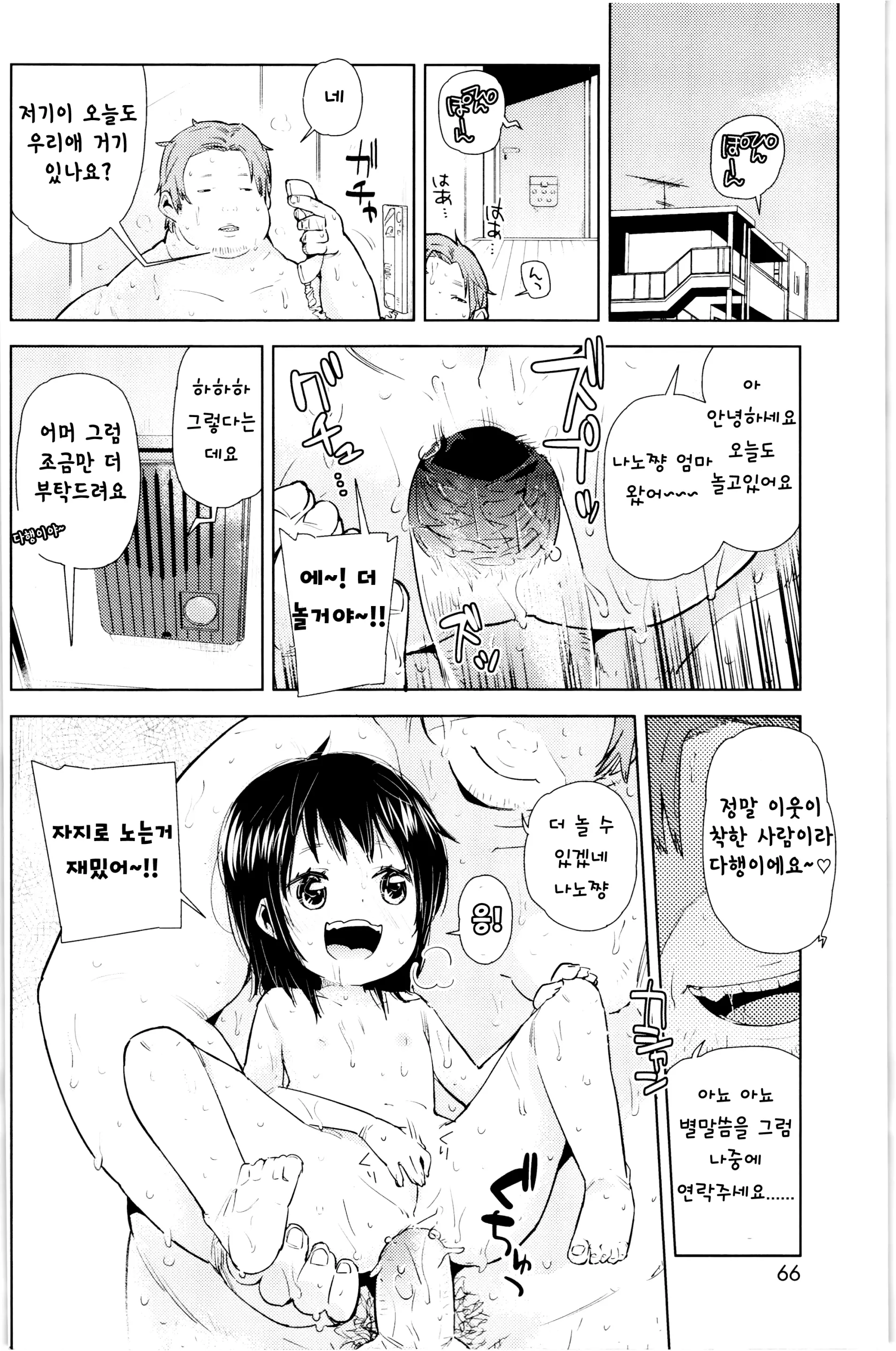 웹툰 이미지 64