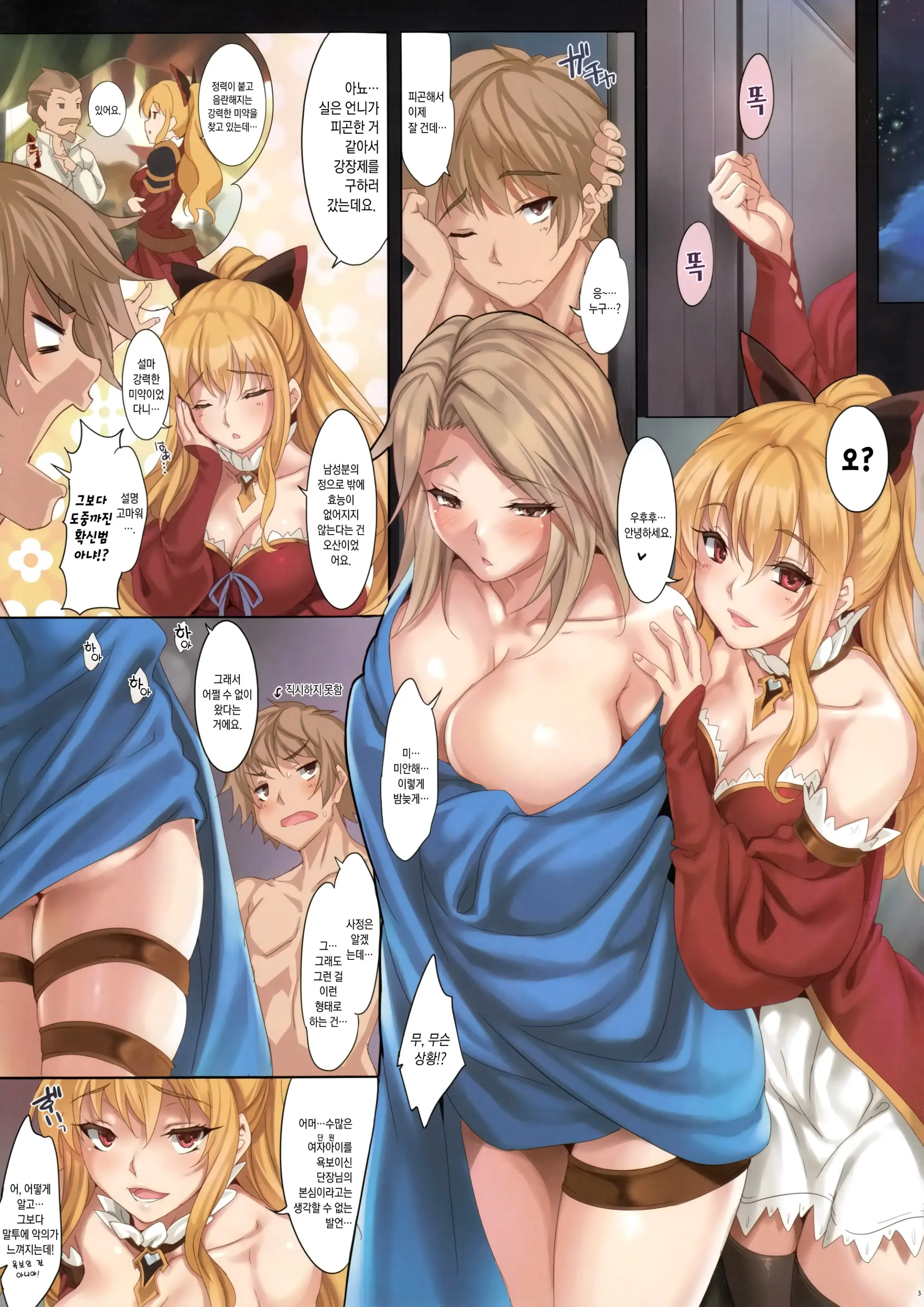 웹툰 이미지 3