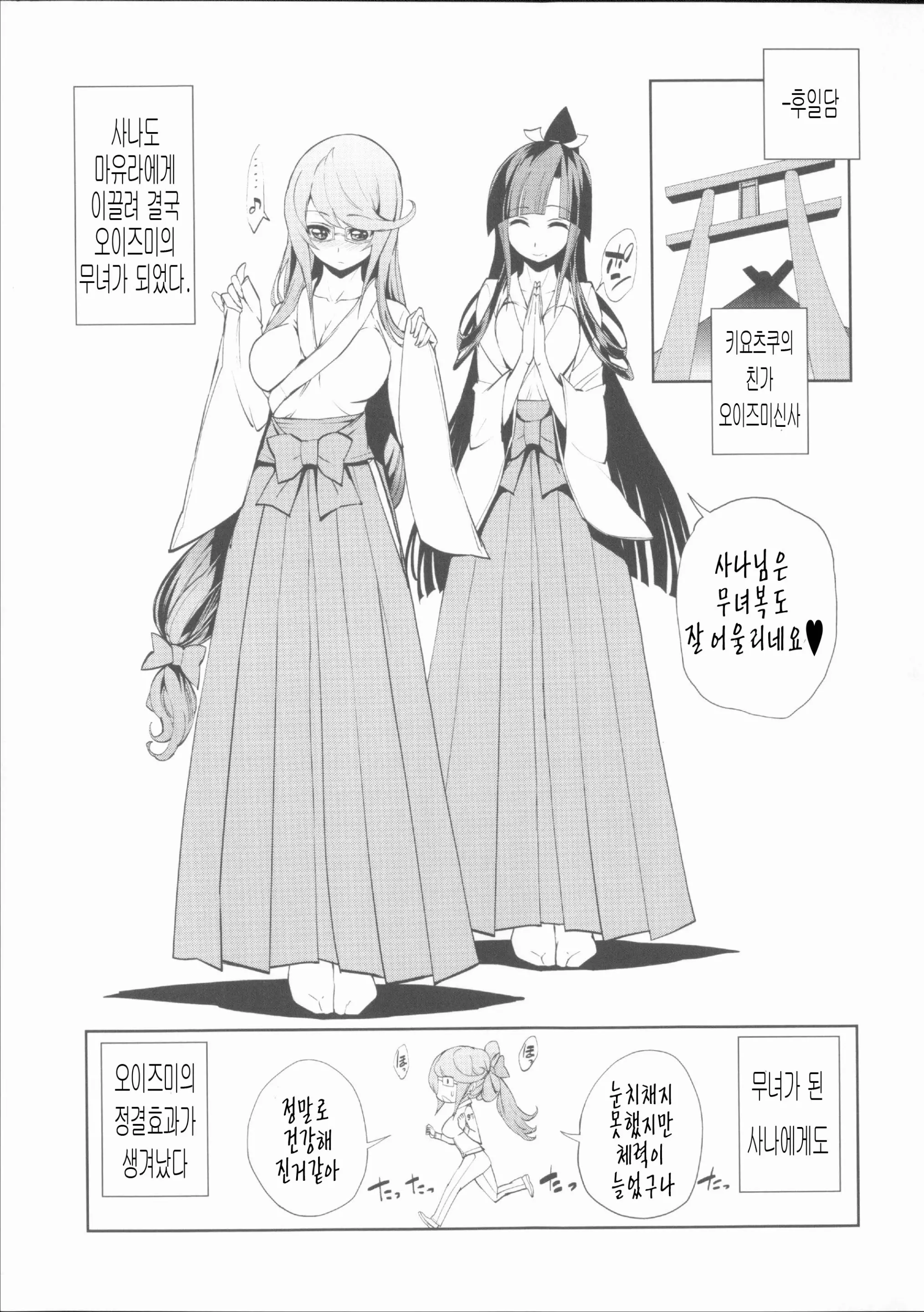 웹툰 이미지 181