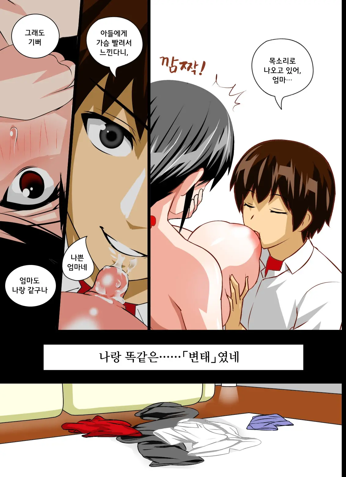 웹툰 이미지 97