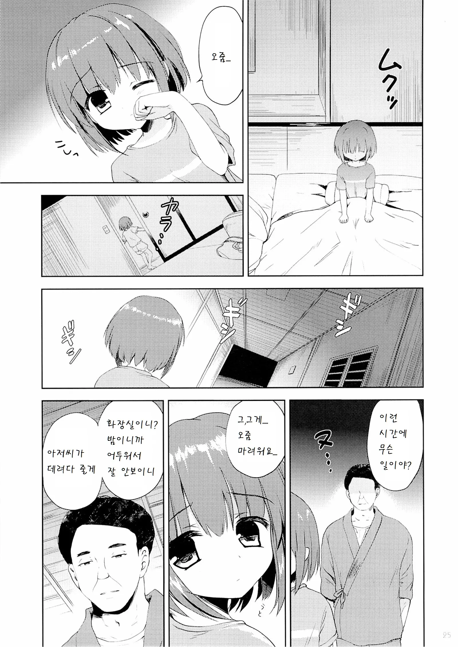 웹툰 이미지 24