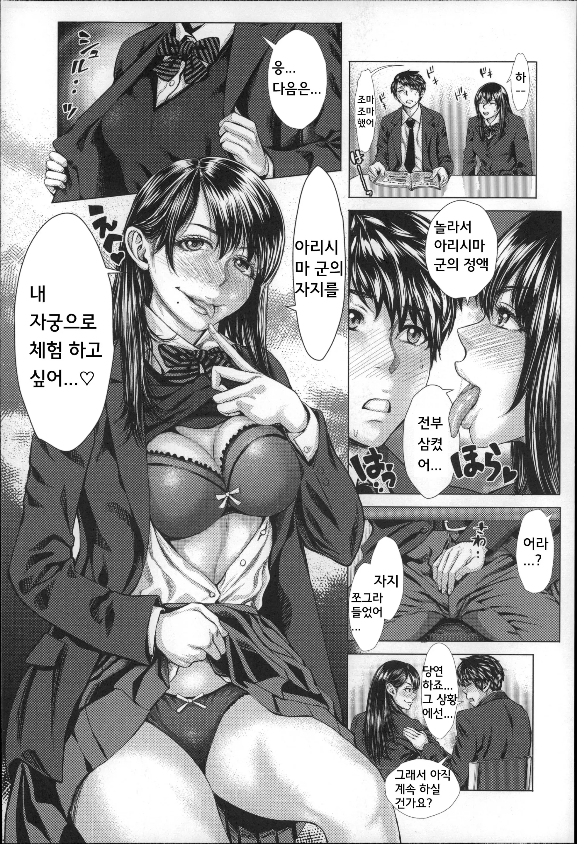 웹툰 이미지 67