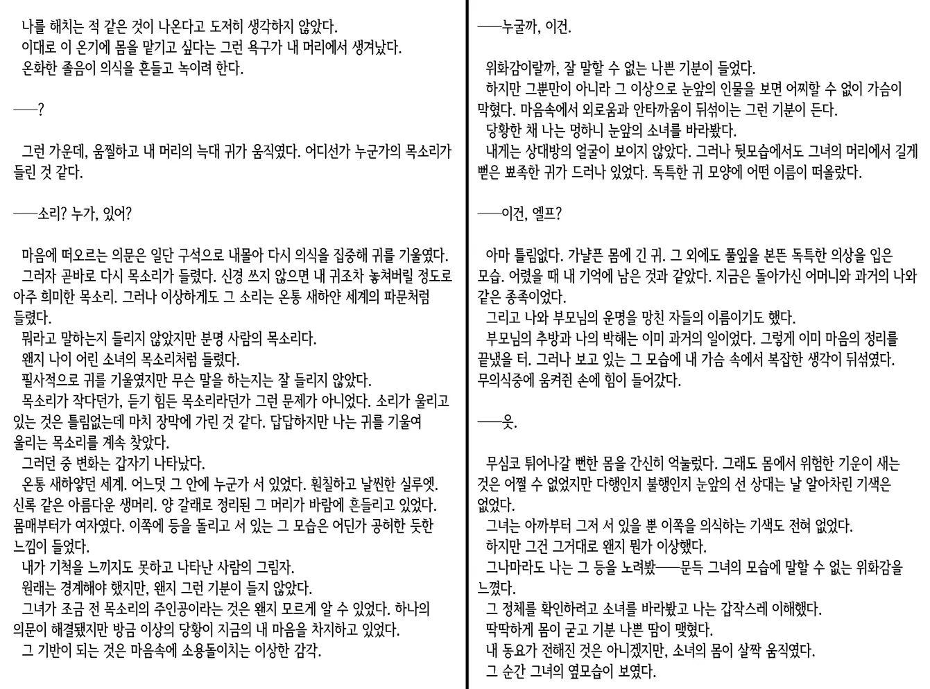 웹툰 이미지 180