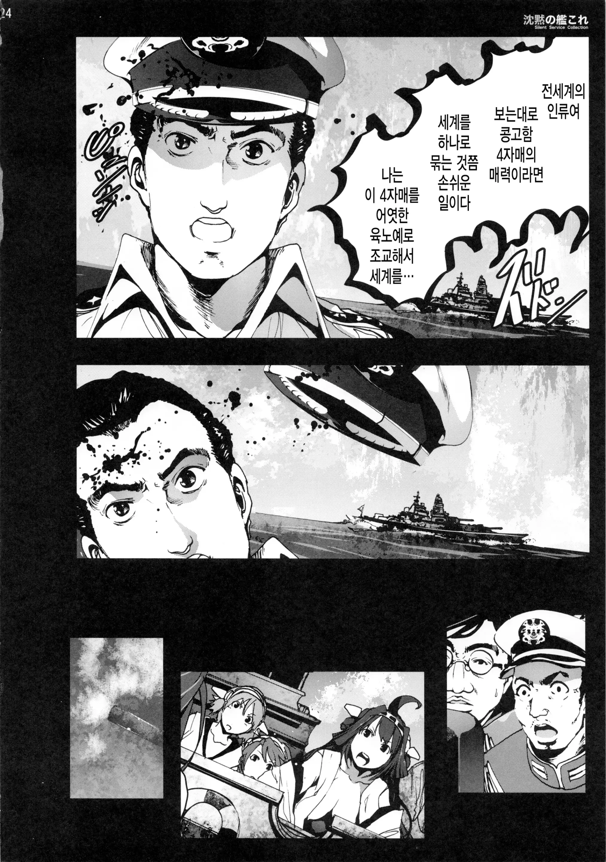 웹툰 이미지 22