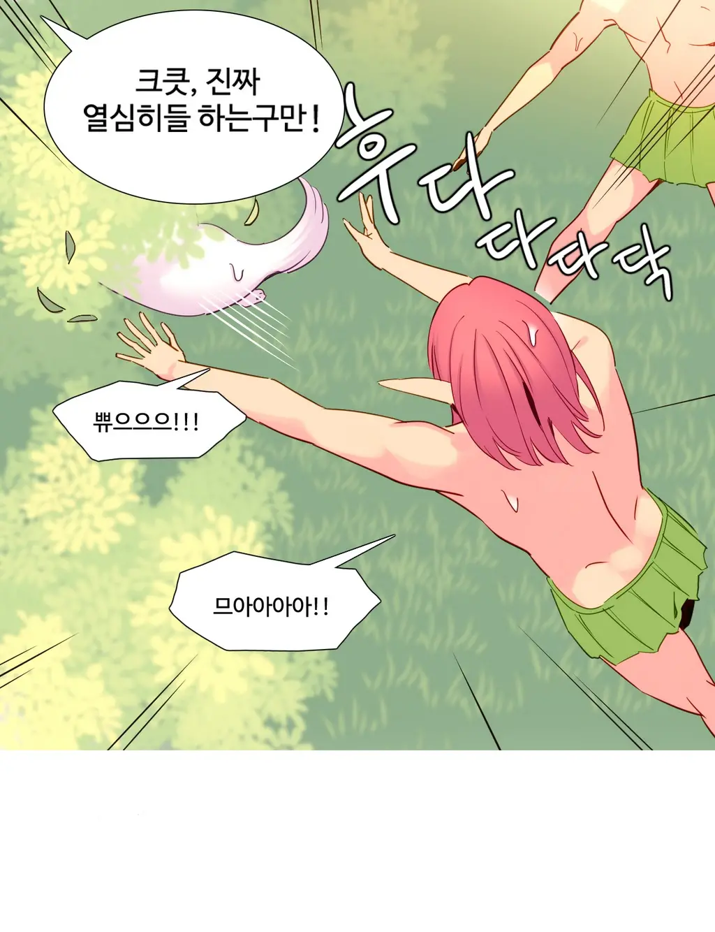 웹툰 이미지 396