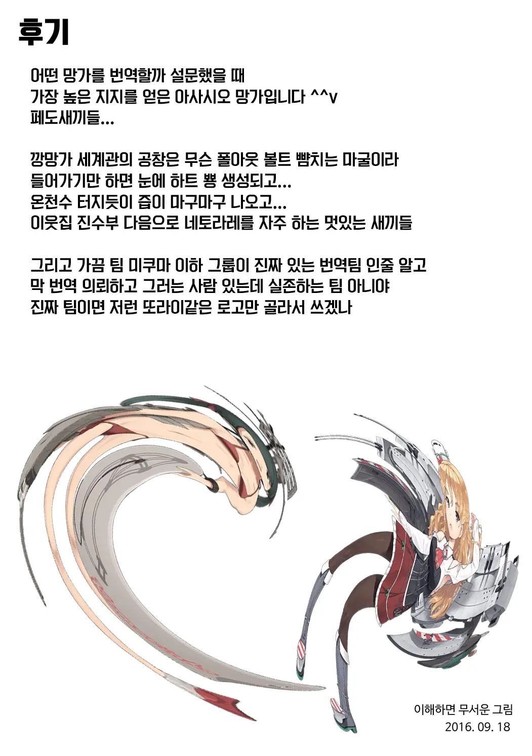 웹툰 이미지 27