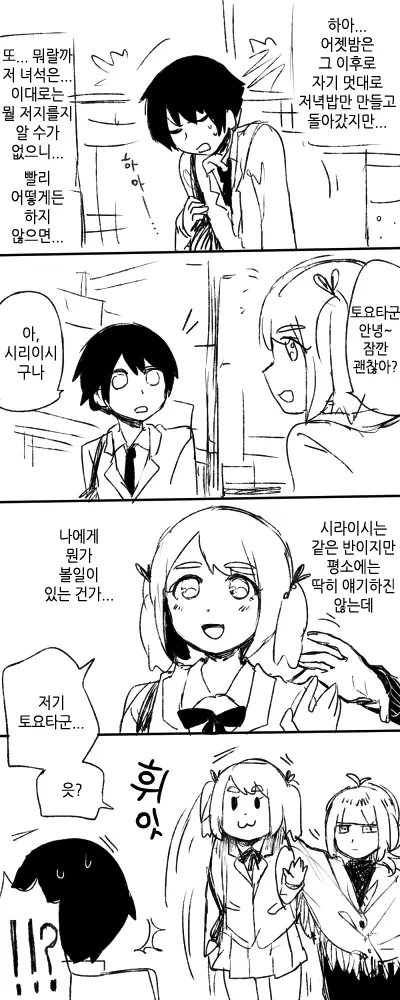 웹툰 이미지 48