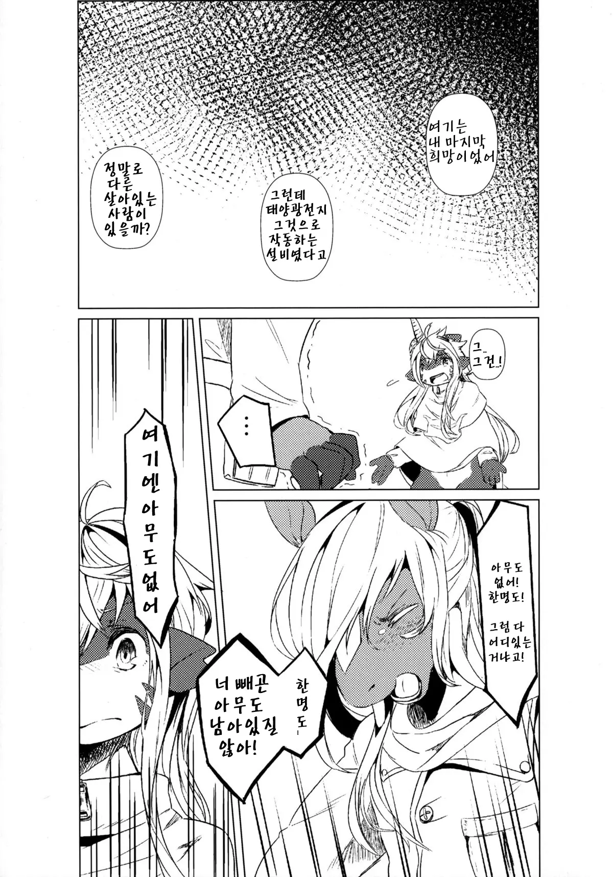 웹툰 이미지 16