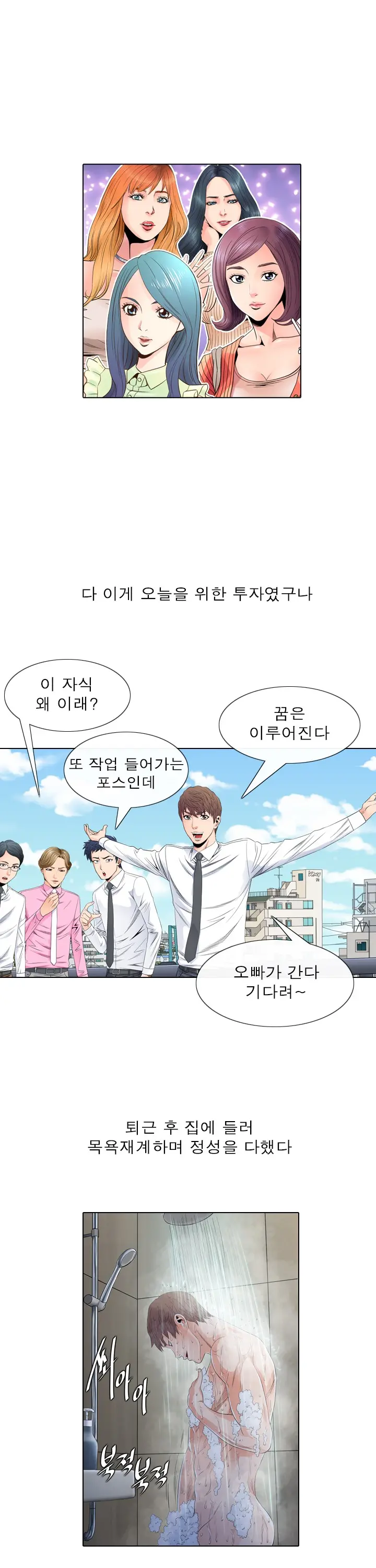 웹툰 이미지 165