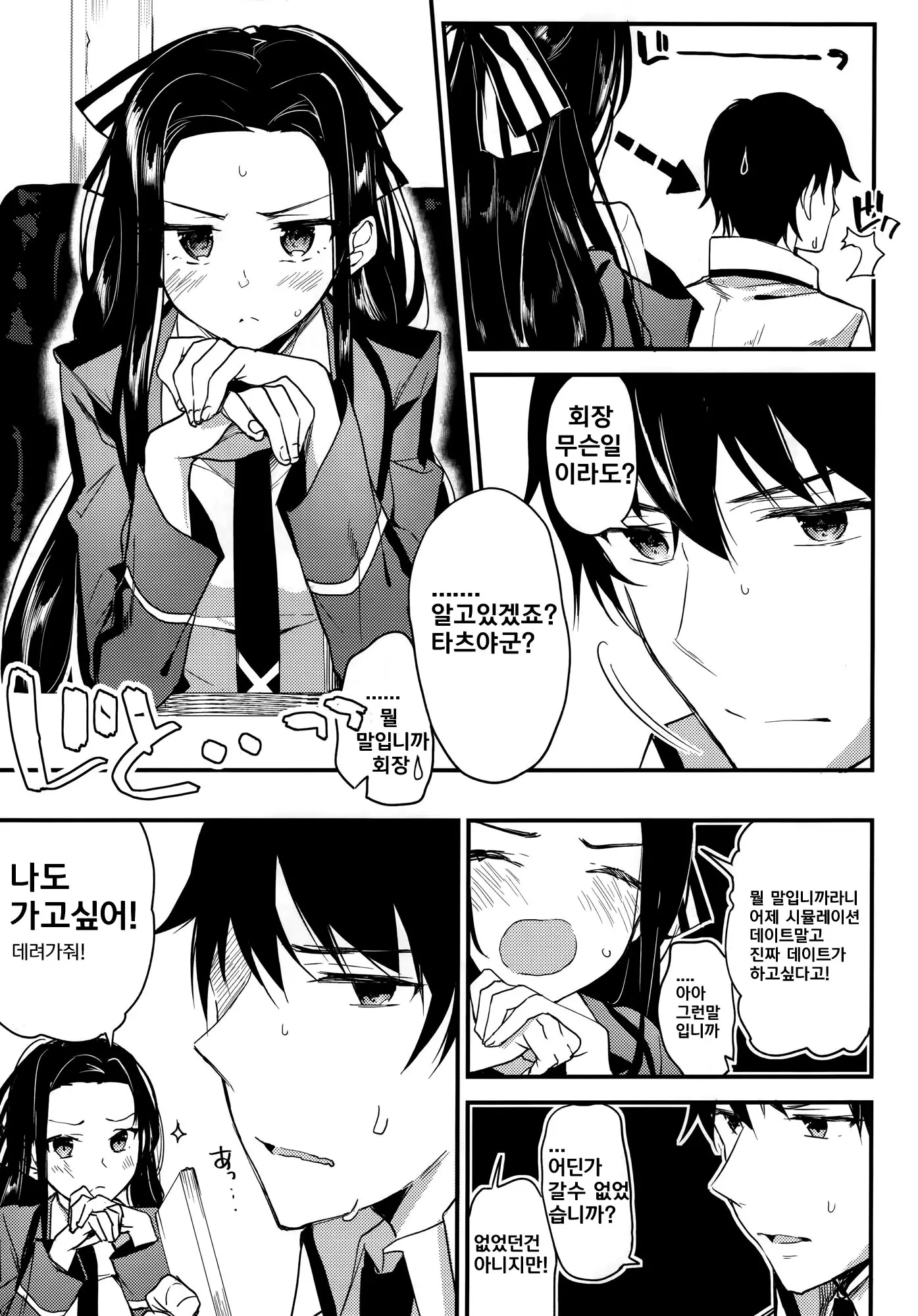 웹툰 이미지 2
