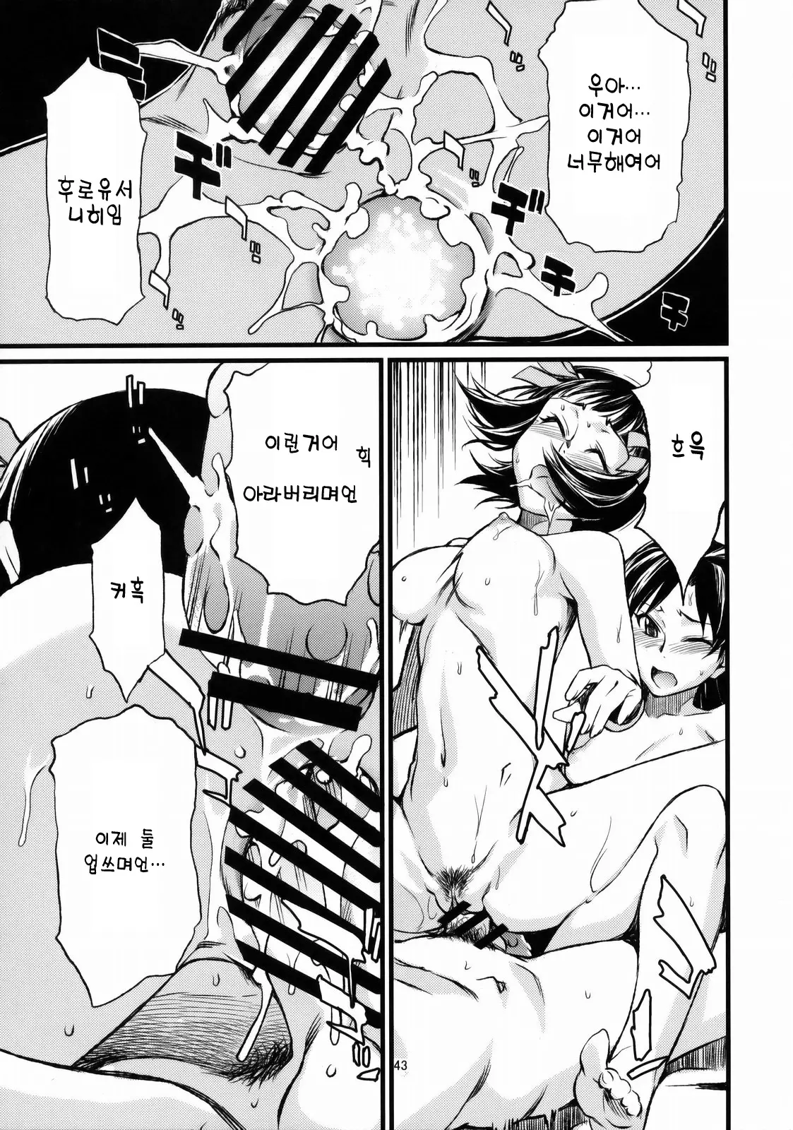 웹툰 이미지 44