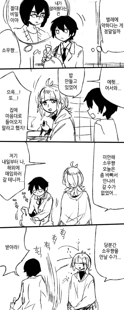 웹툰 이미지 64