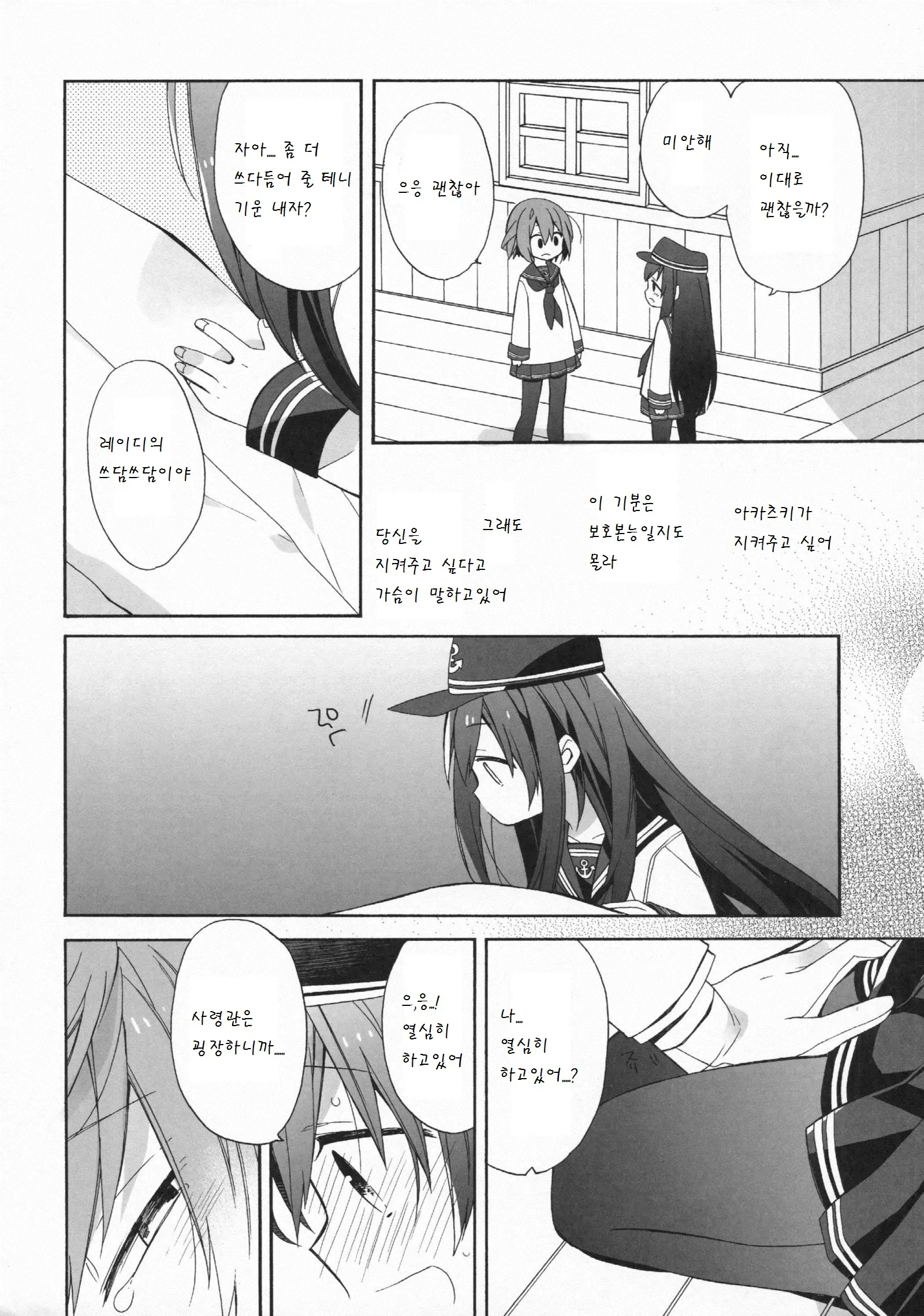 웹툰 이미지 7