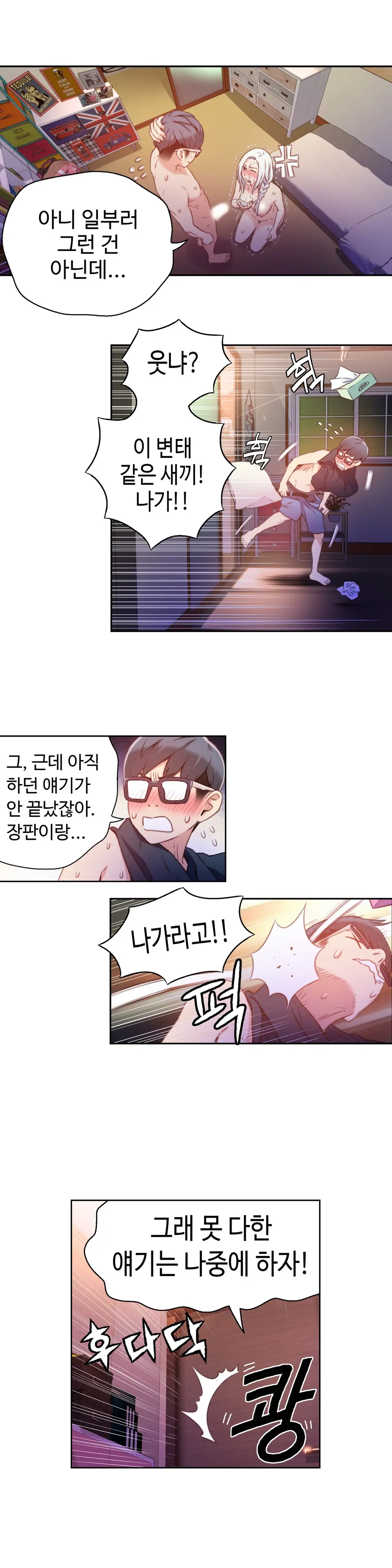 웹툰 이미지 280