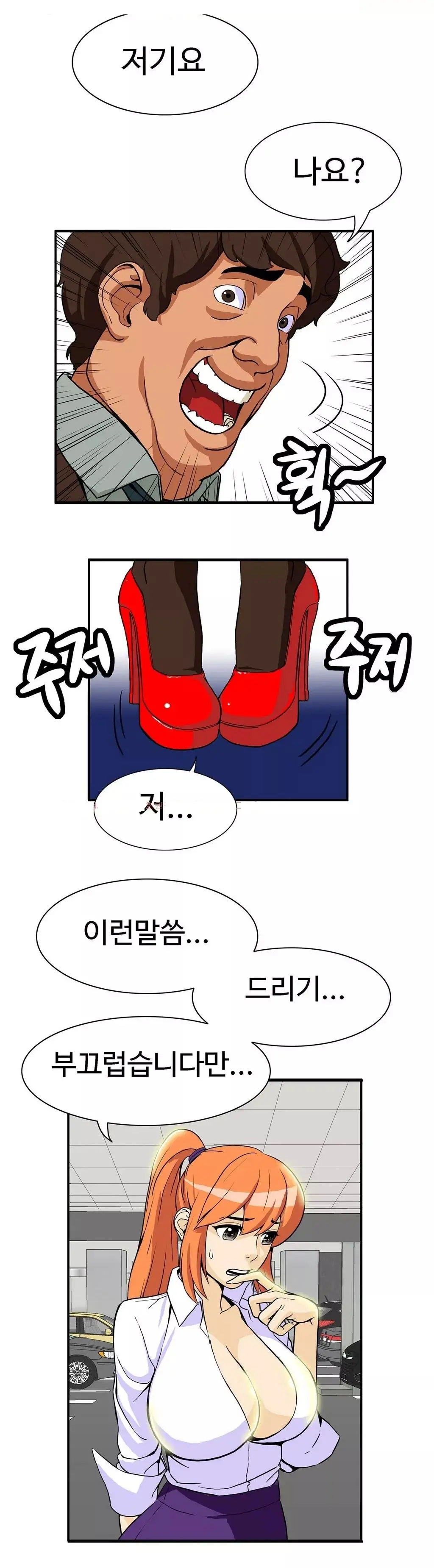 웹툰 이미지 99