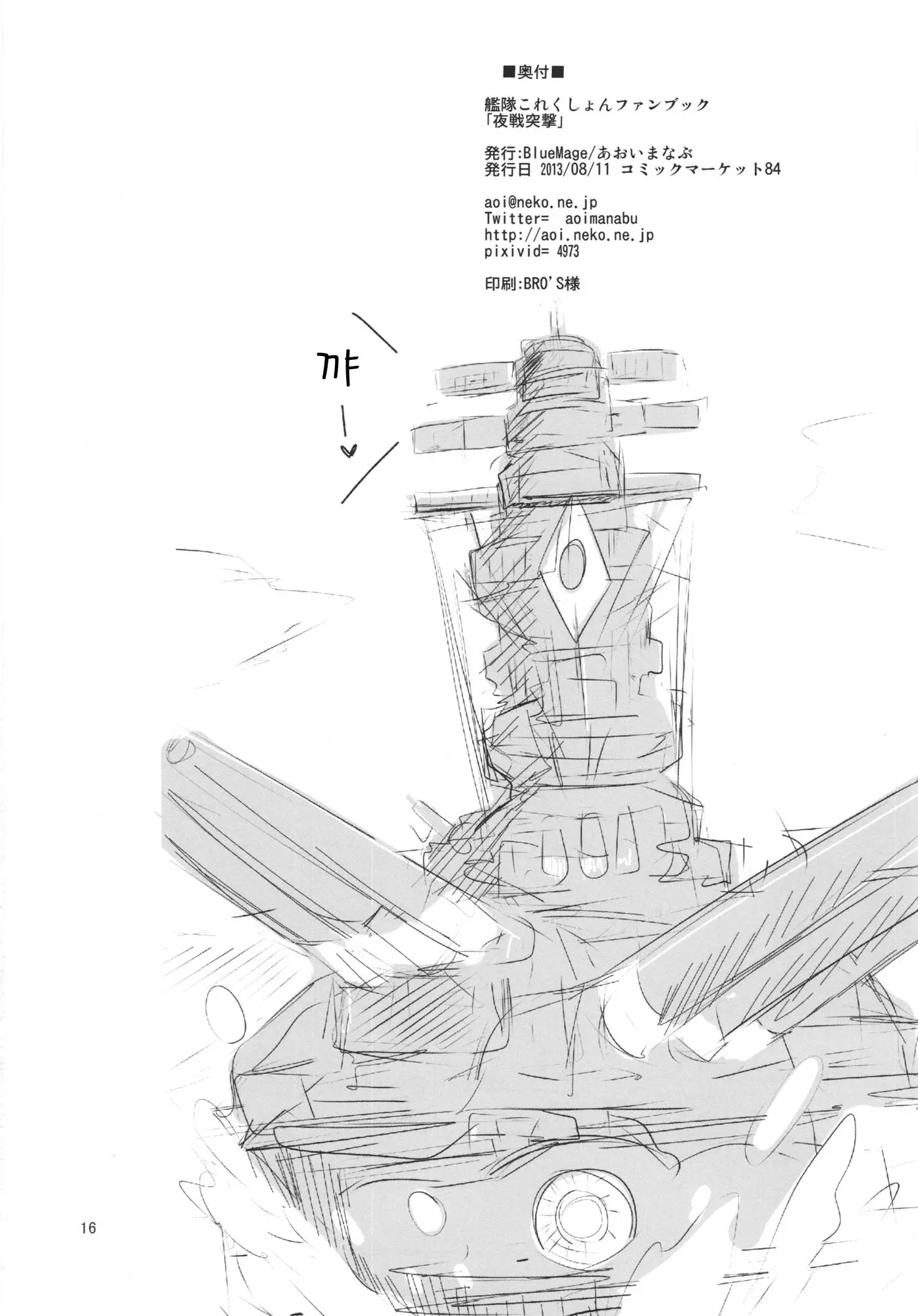 웹툰 이미지 18