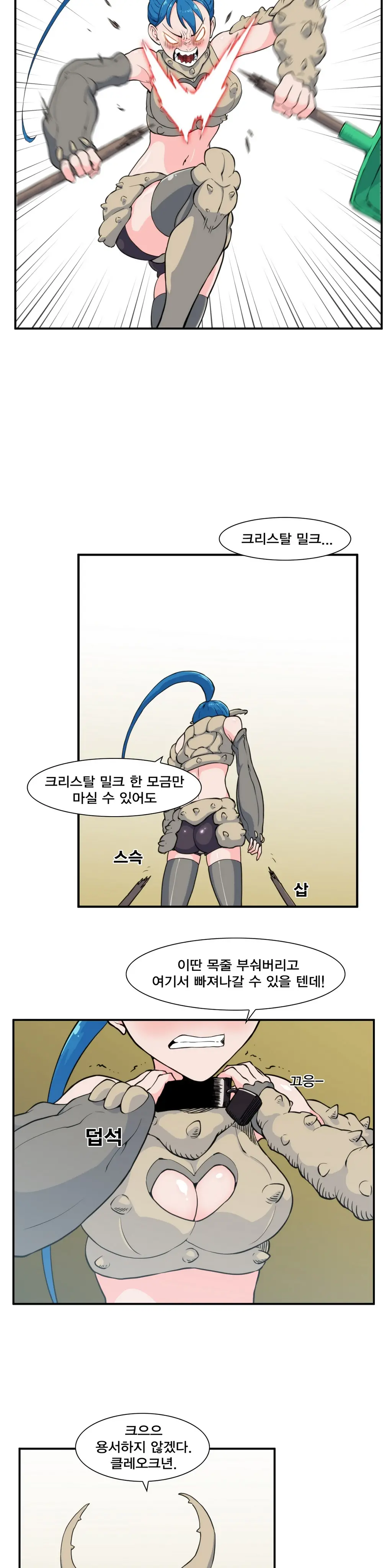 웹툰 이미지 400