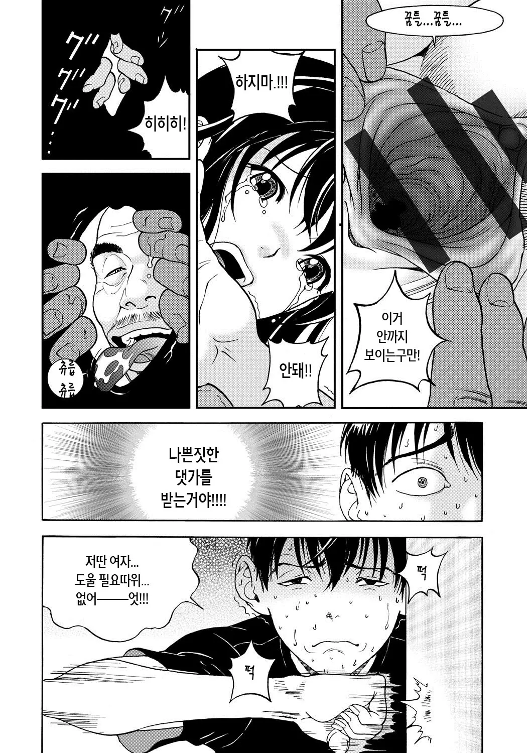 웹툰 이미지 14