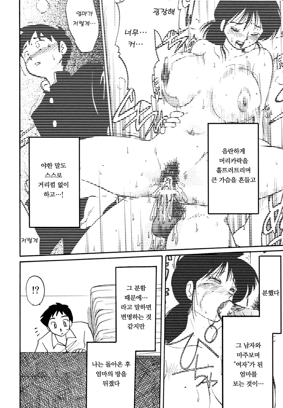 웹툰 이미지 73