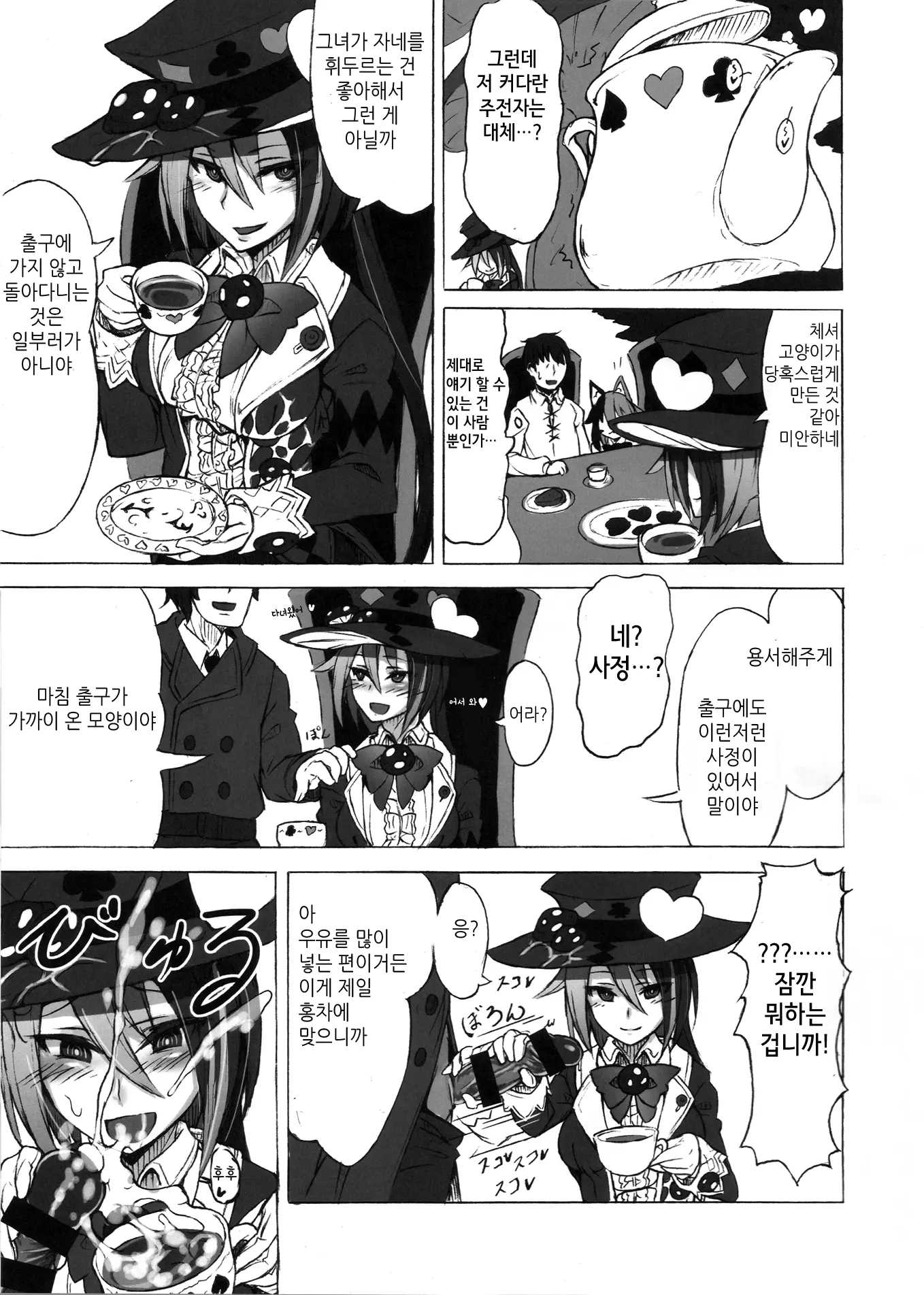 웹툰 이미지 15