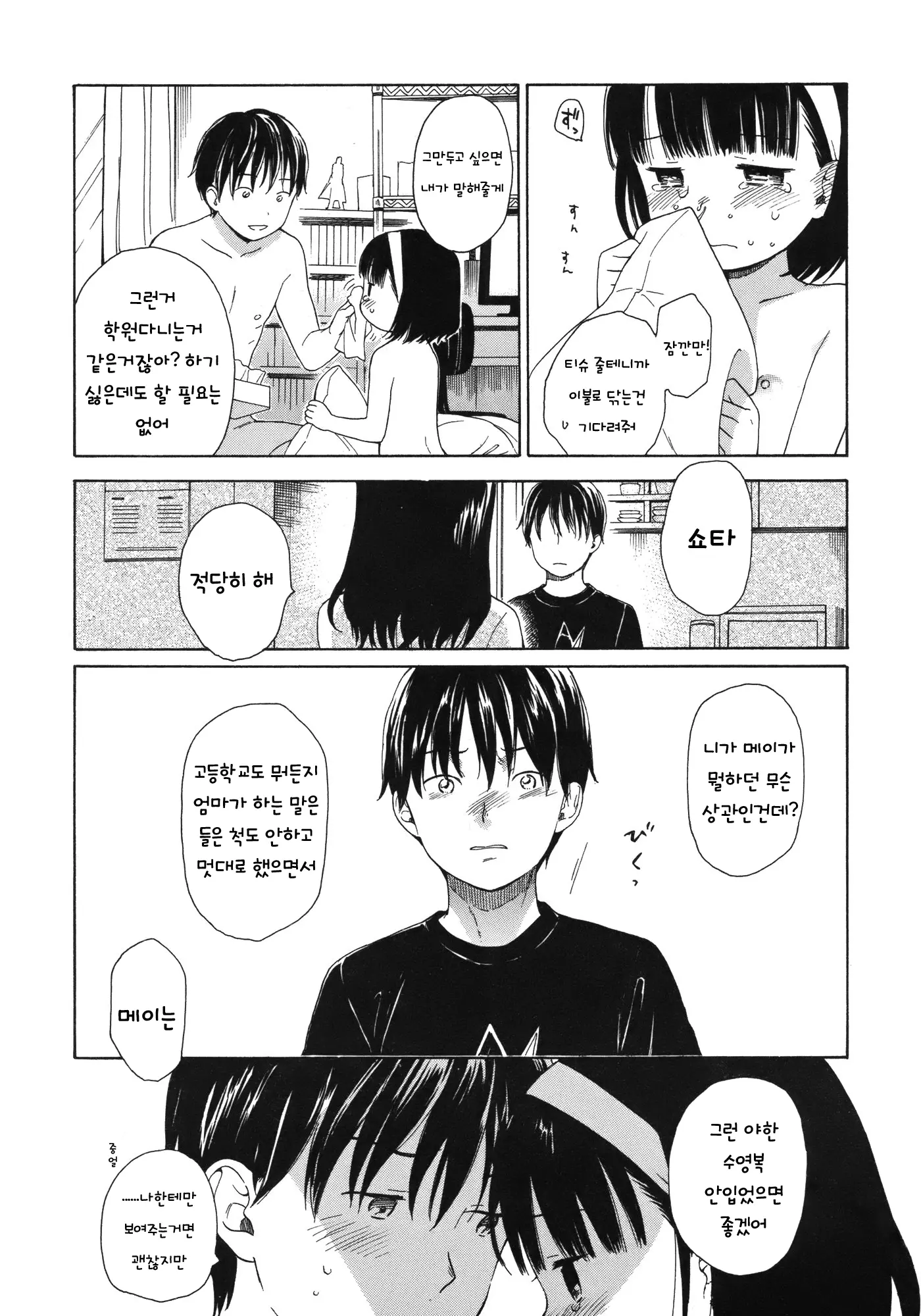 웹툰 이미지 30