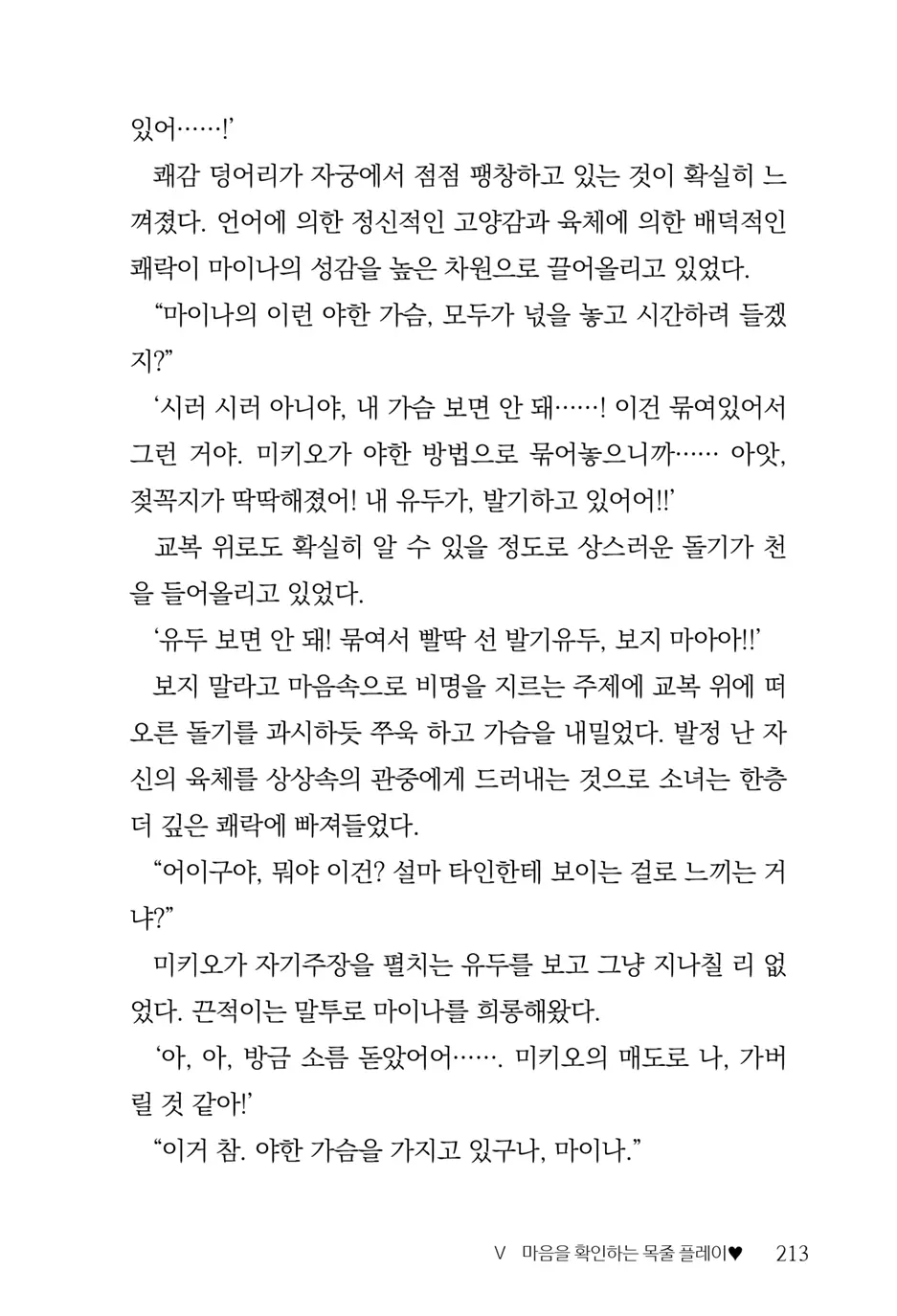 웹툰 이미지 214