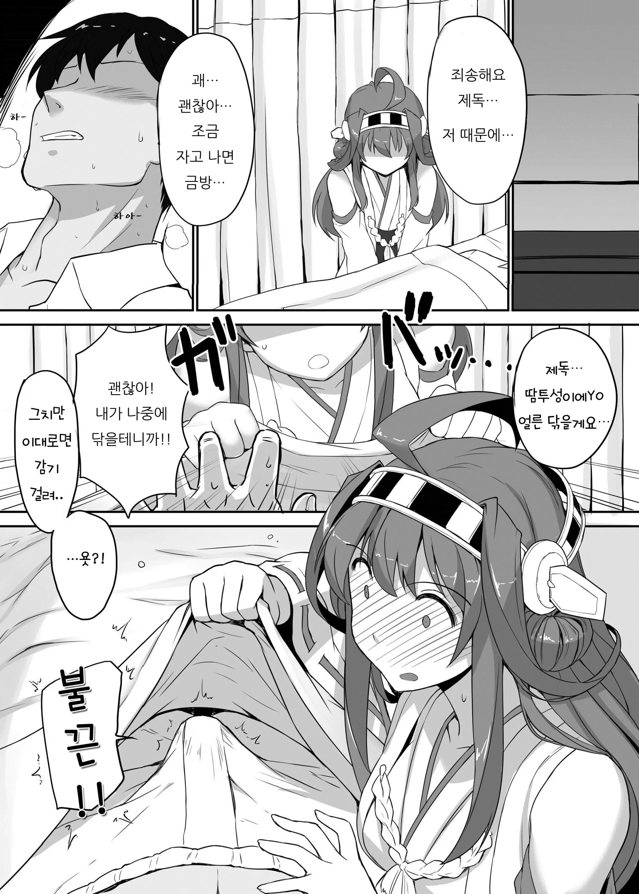 웹툰 이미지 4