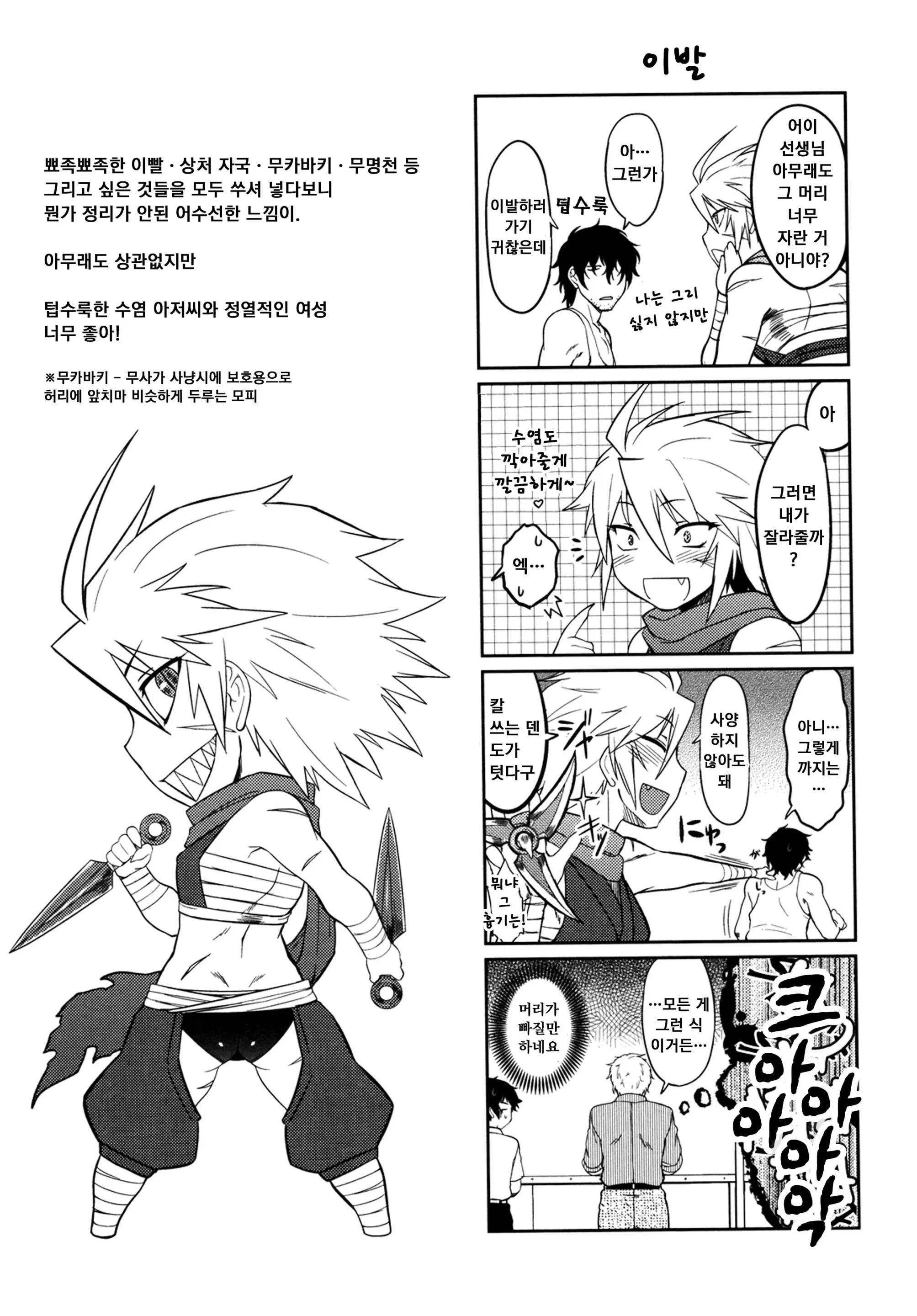 웹툰 이미지 179