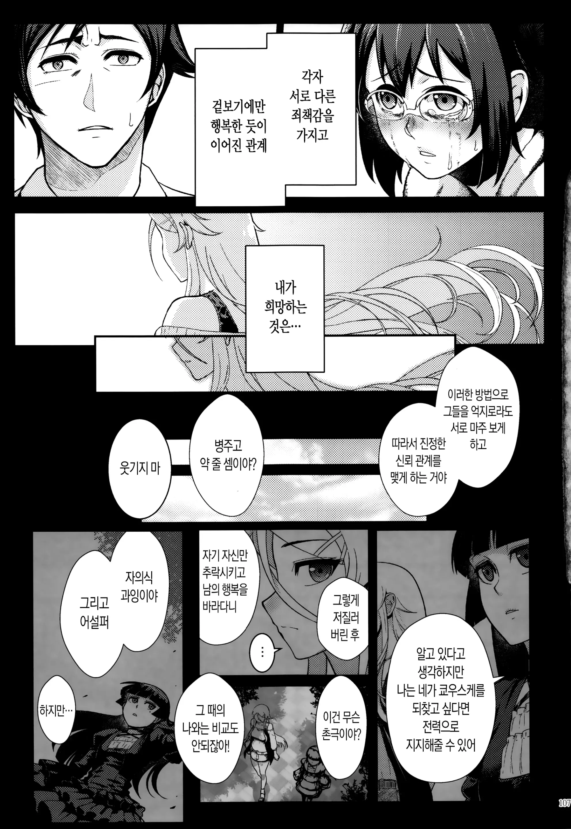 웹툰 이미지 109