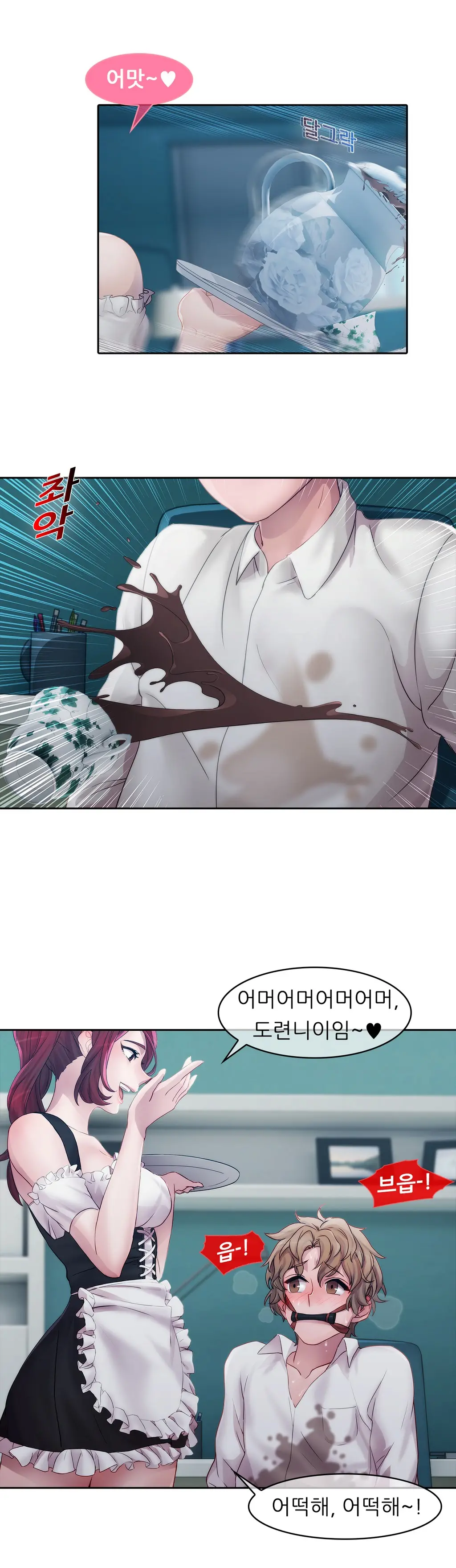 웹툰 이미지 248