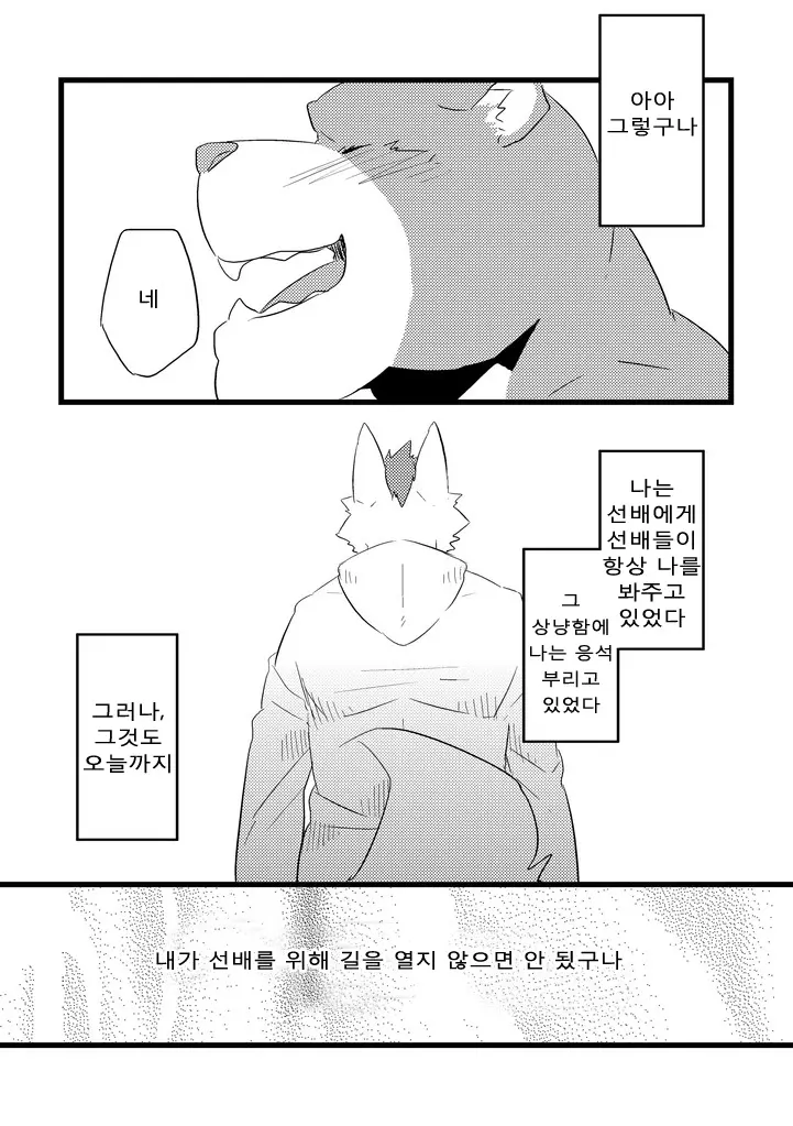 웹툰 이미지 23