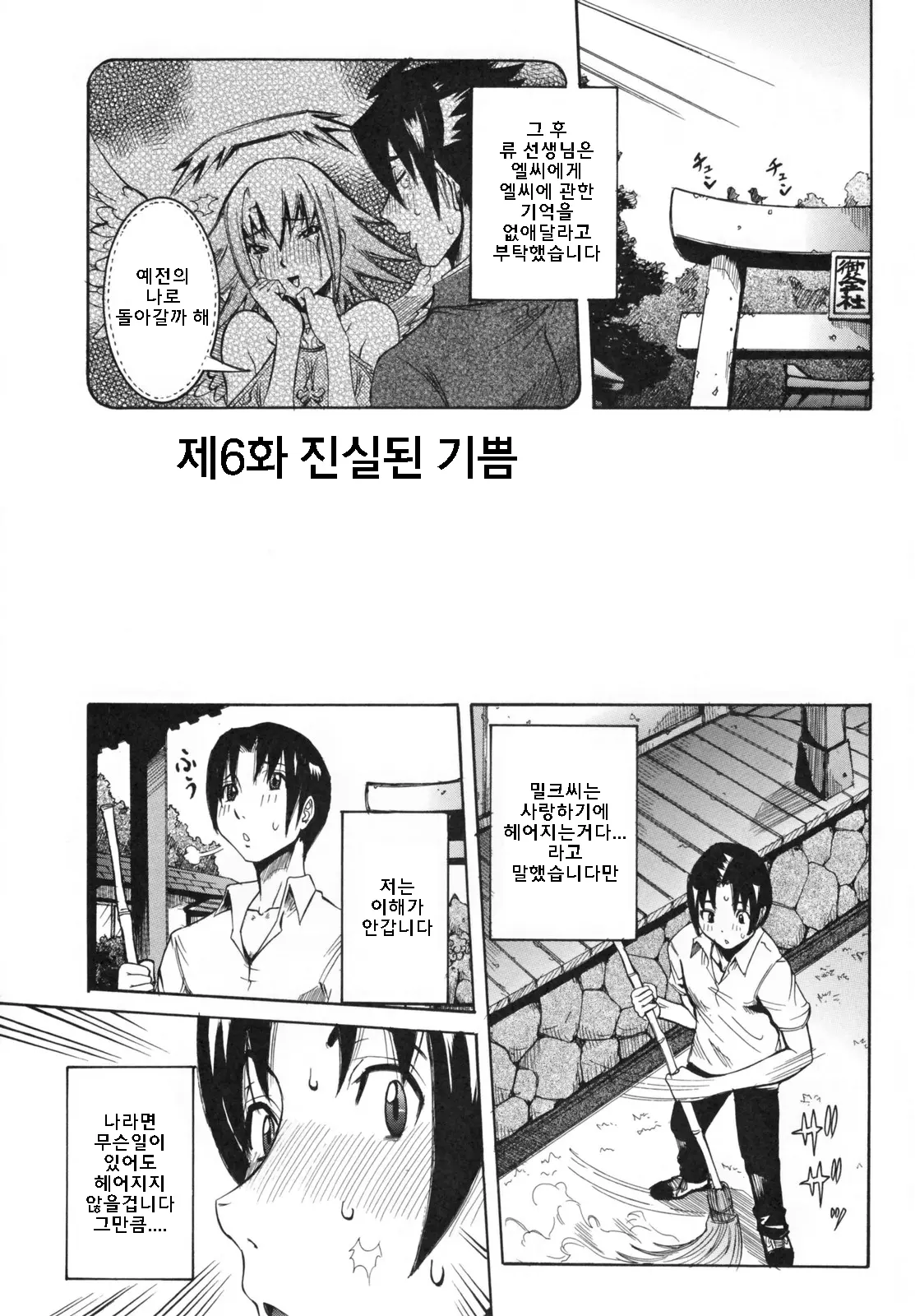 웹툰 이미지 105