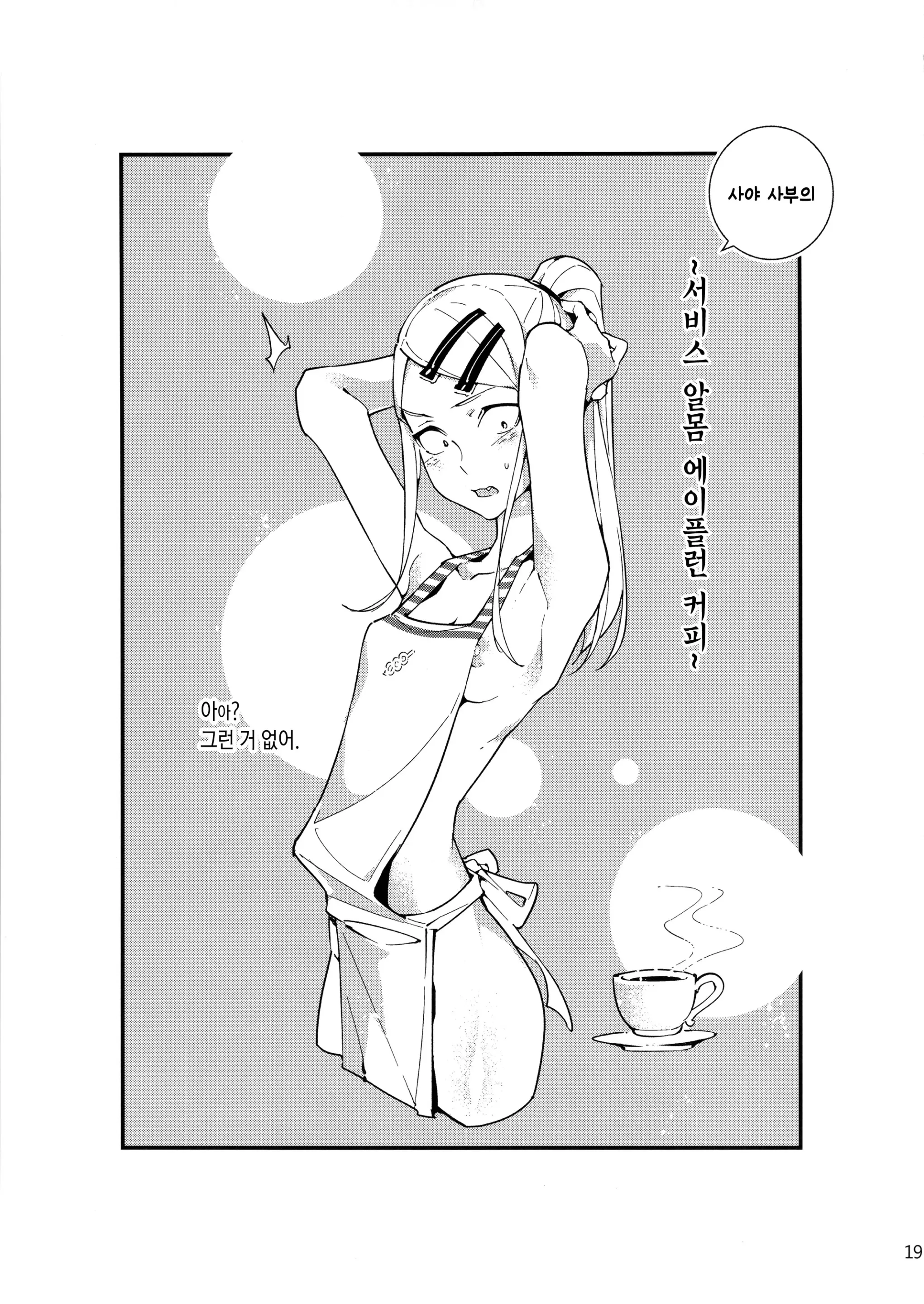 웹툰 이미지 19
