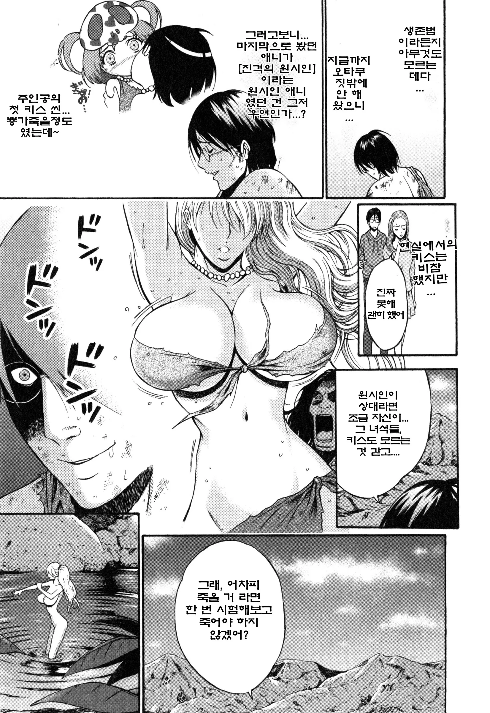 웹툰 이미지 36