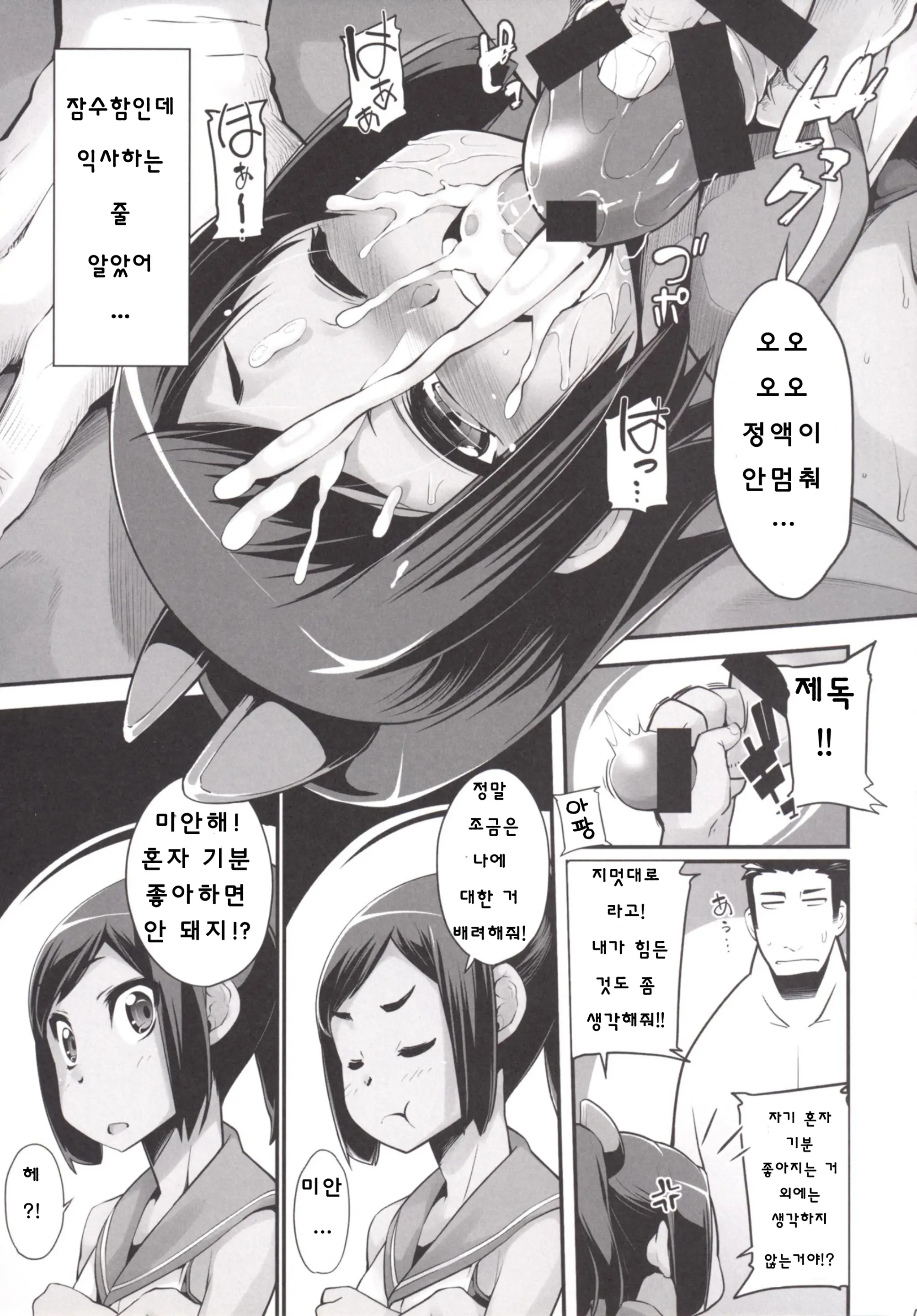 웹툰 이미지 13