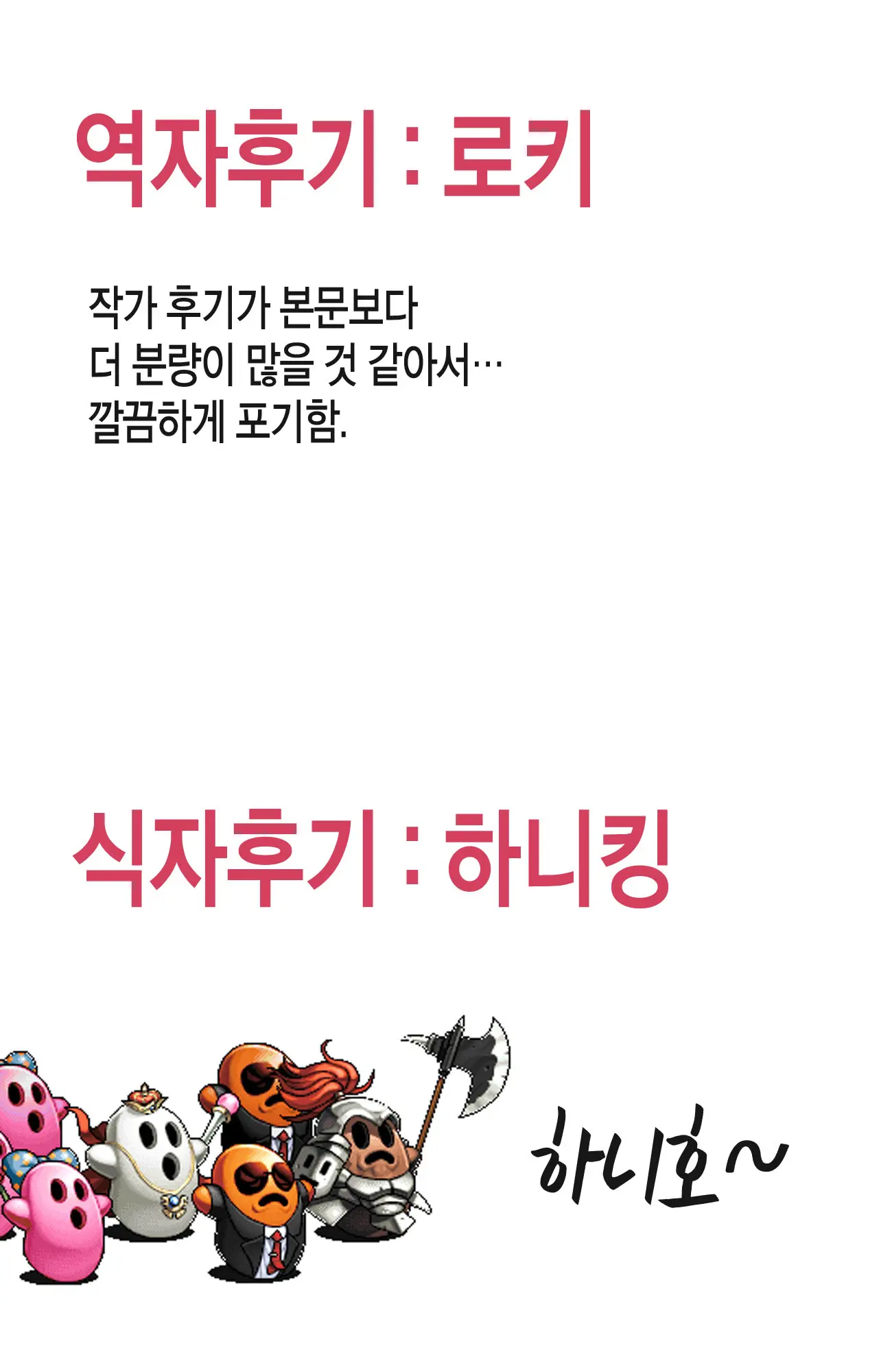 웹툰 이미지 29