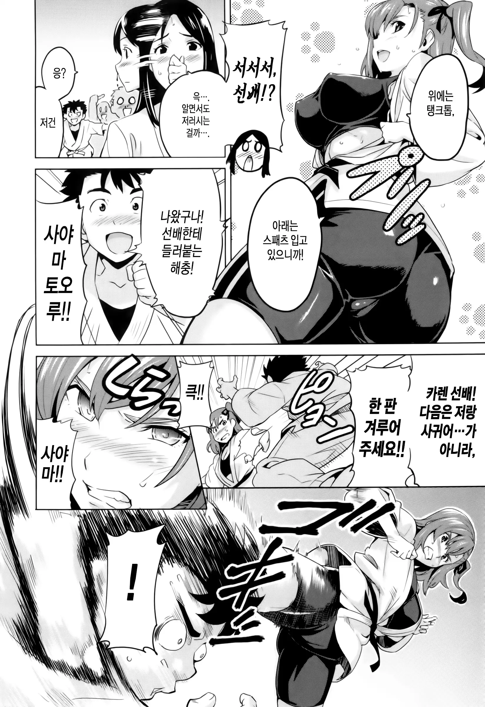 웹툰 이미지 162