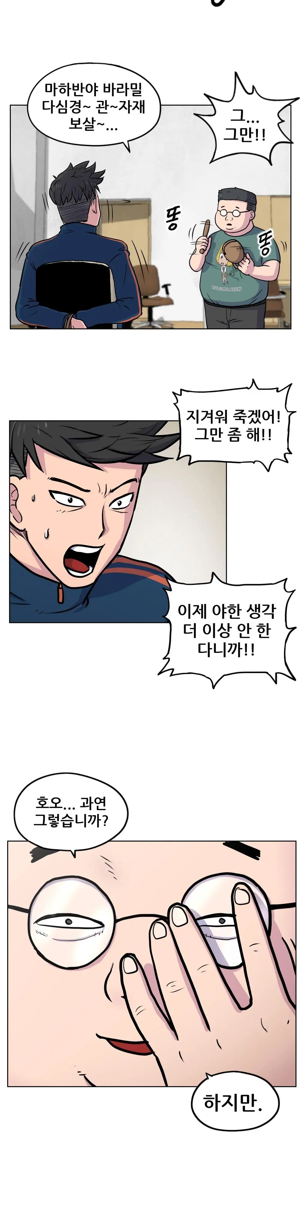 웹툰 이미지 101