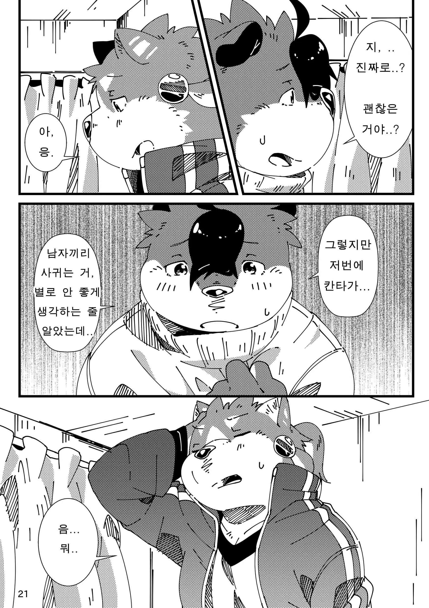 웹툰 이미지 89